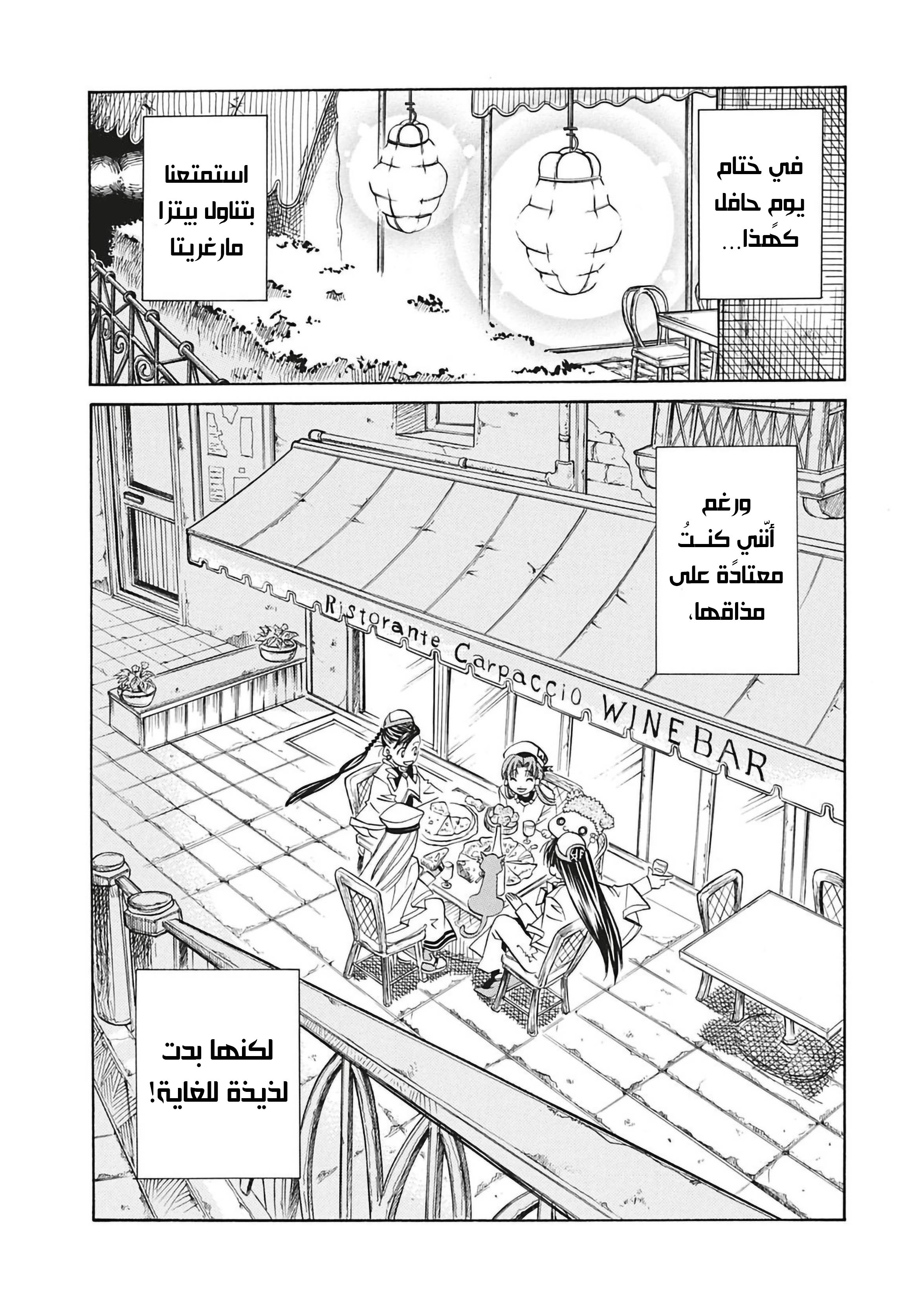 Read Aria AR Manga Online