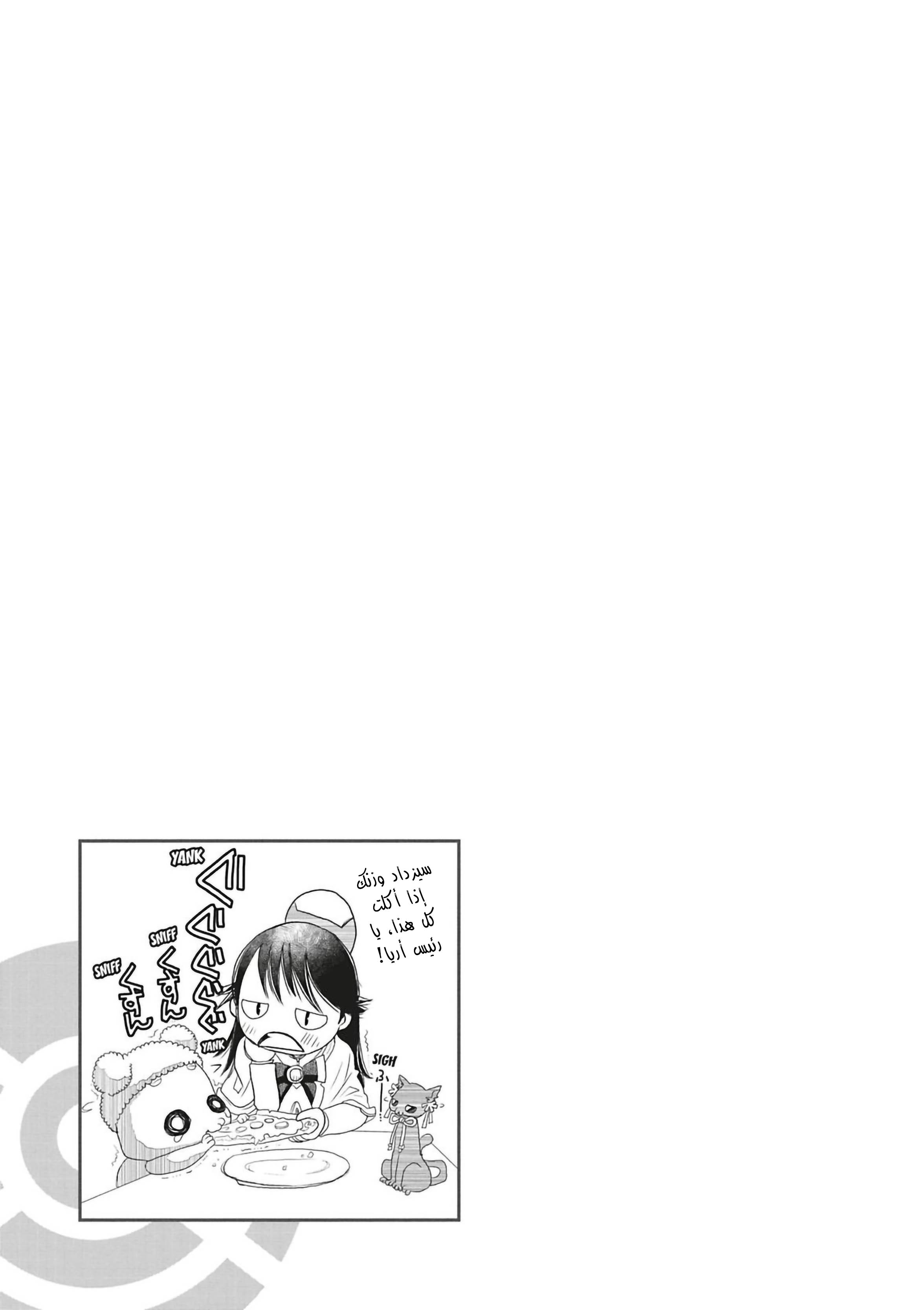 Read Aria AR Manga Online