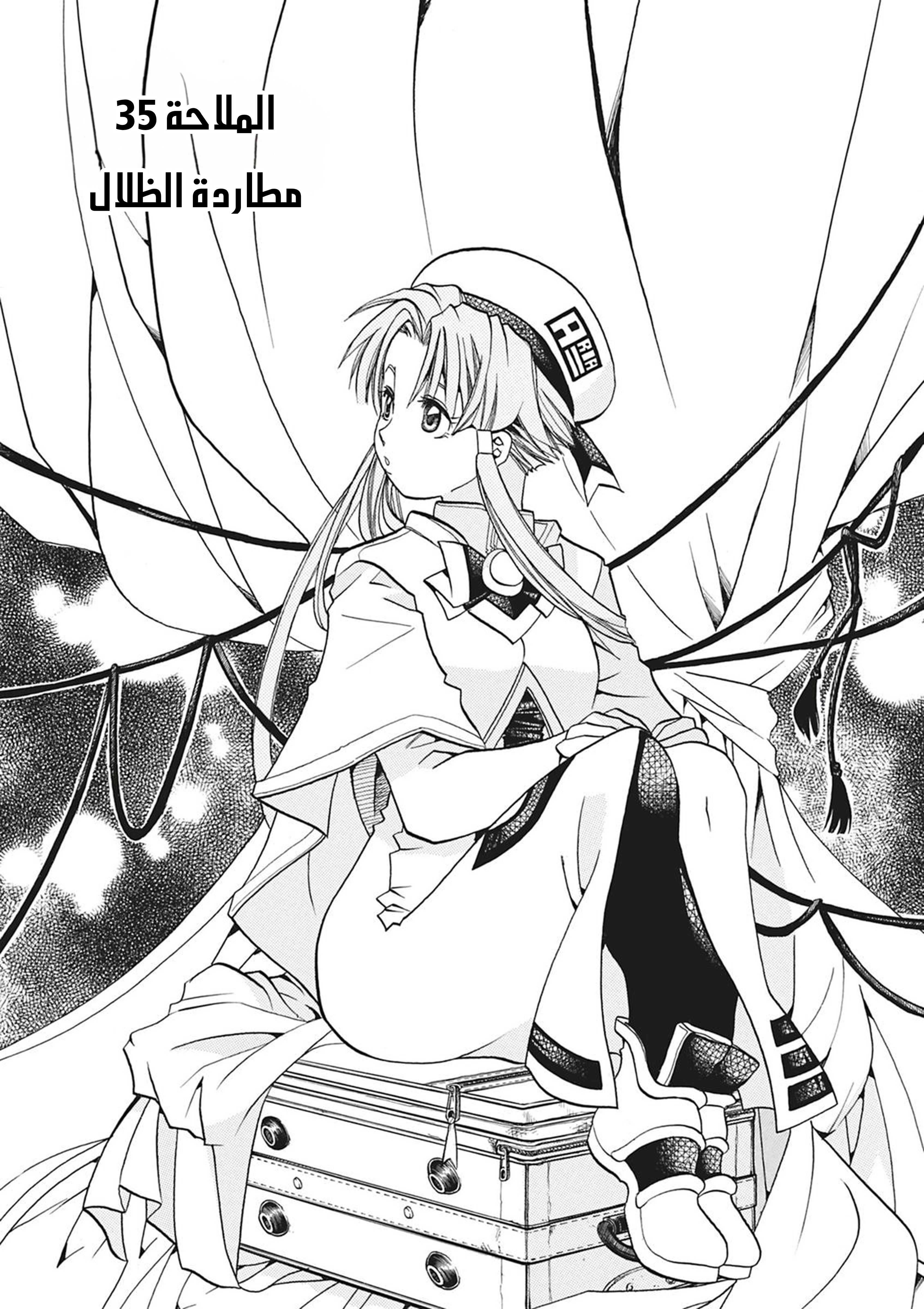 Read Aria AR Manga Online