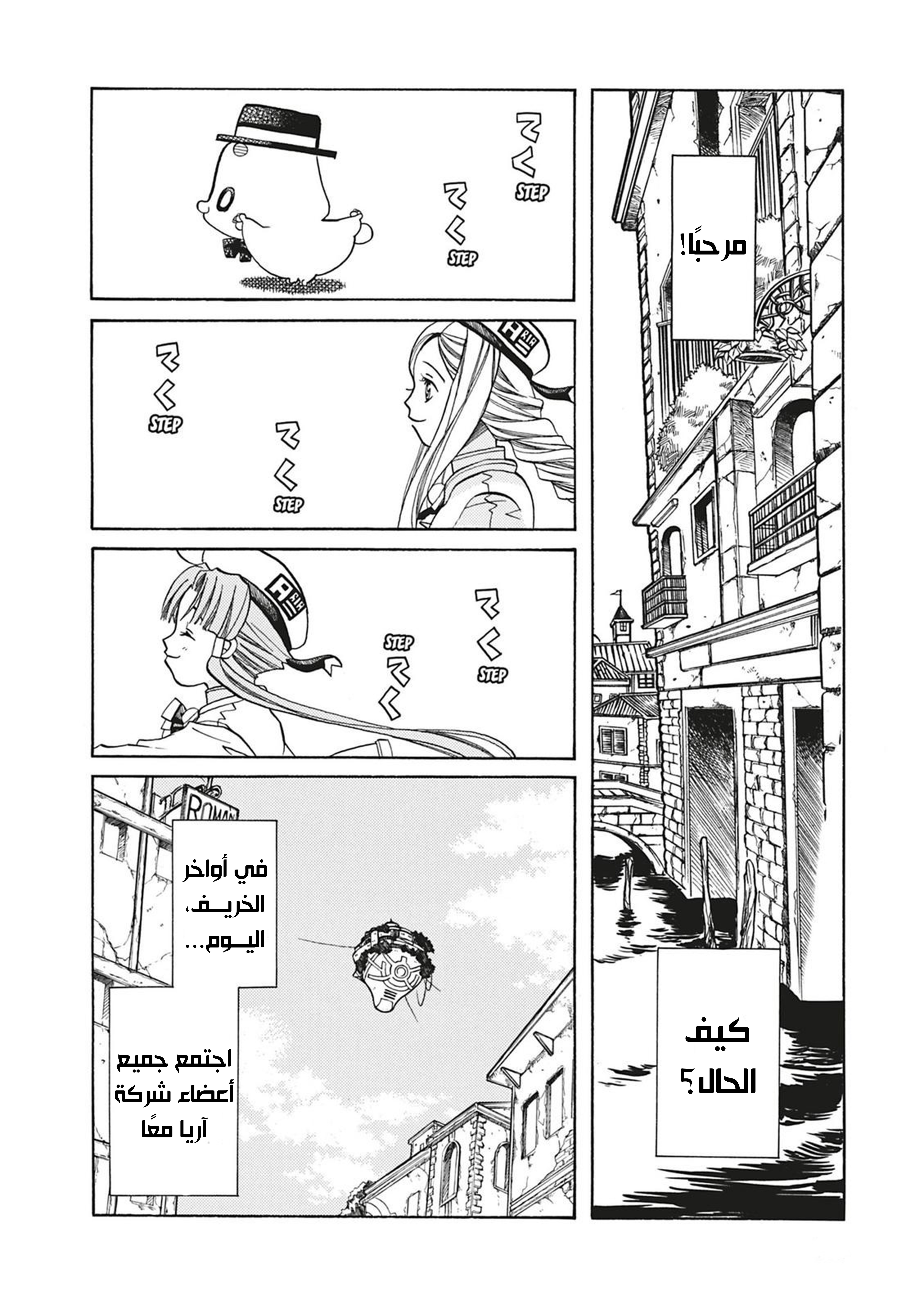 Read Aria AR Manga Online