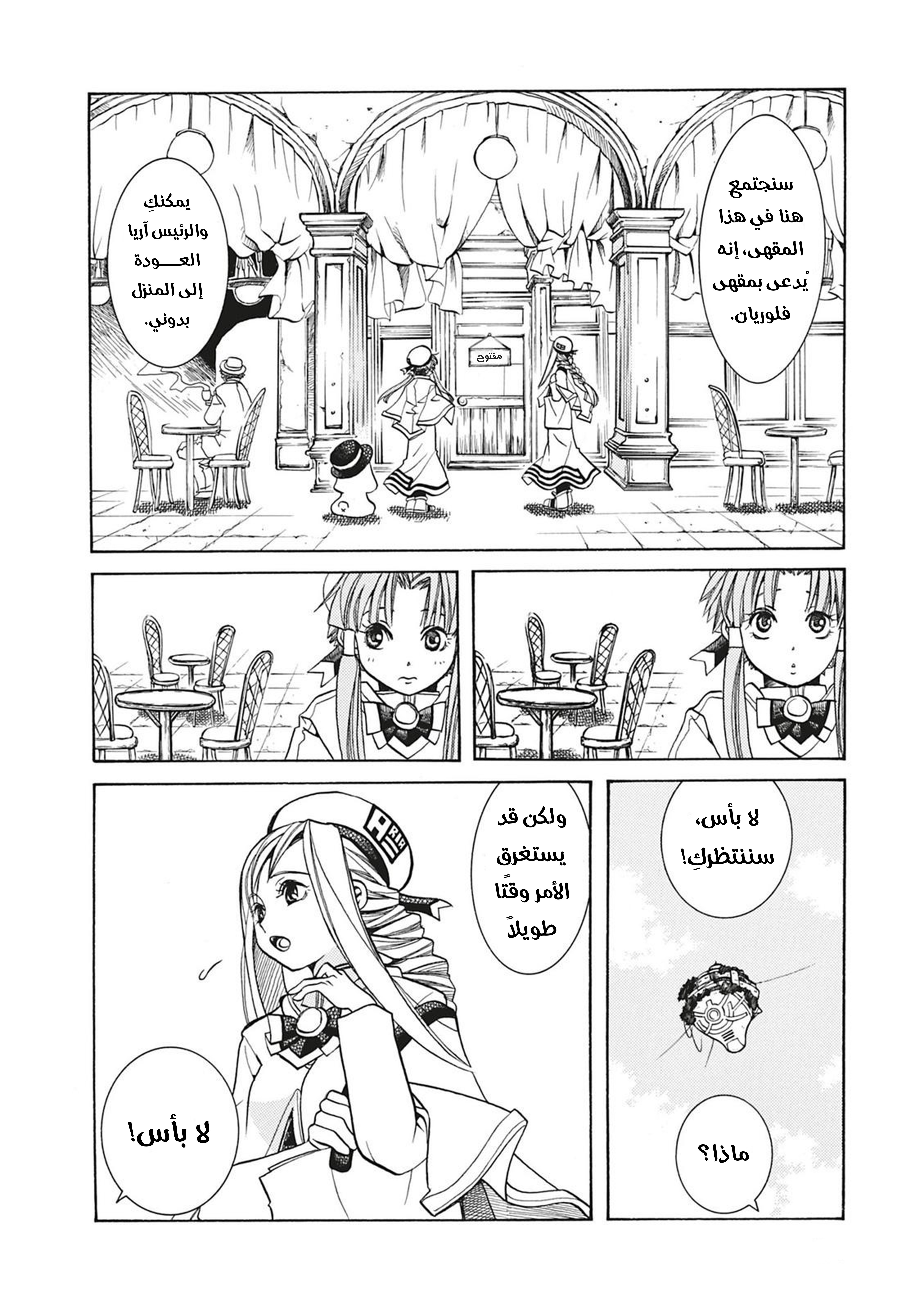 Read Aria AR Manga Online