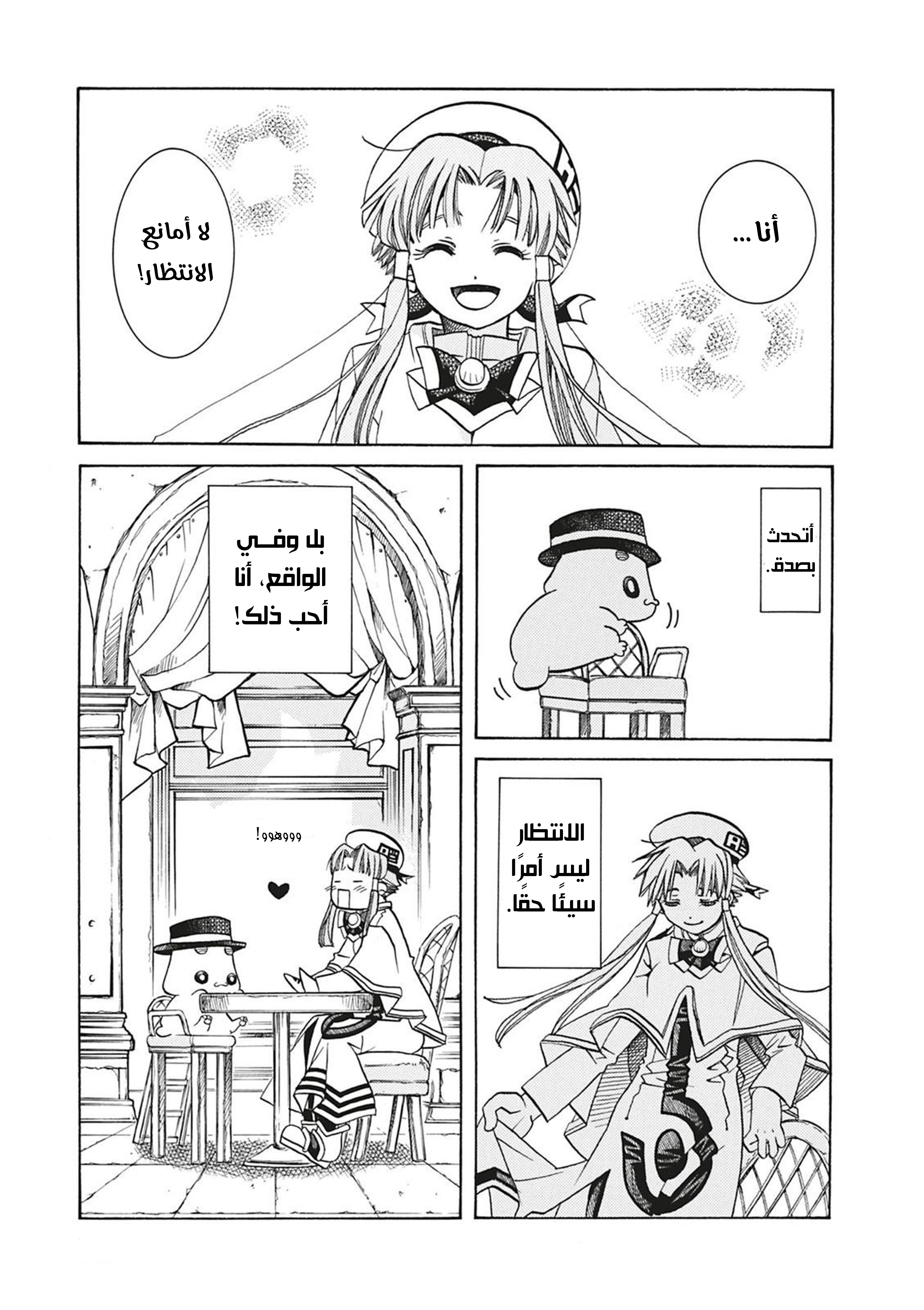 Read Aria AR Manga Online