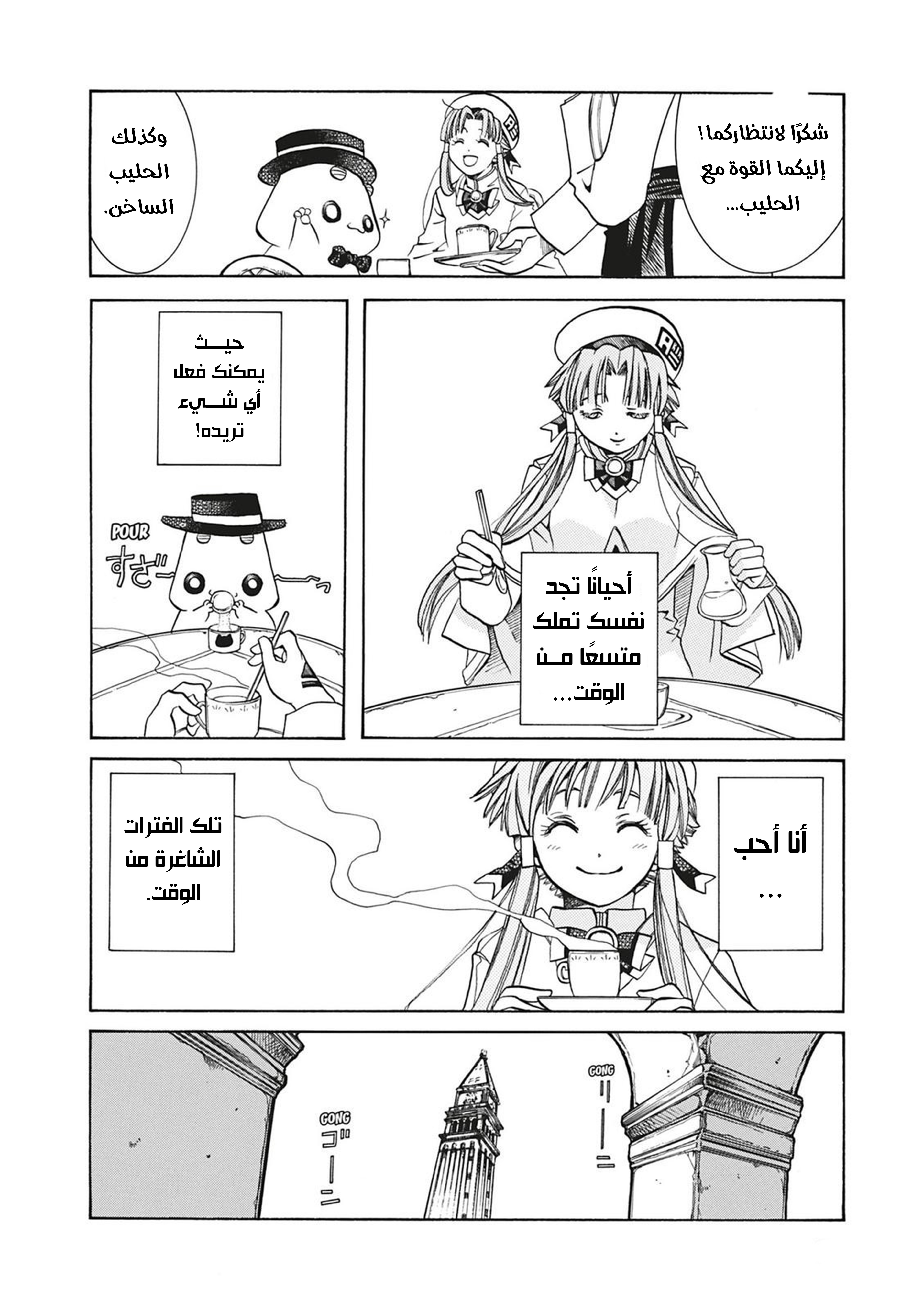 Read Aria AR Manga Online