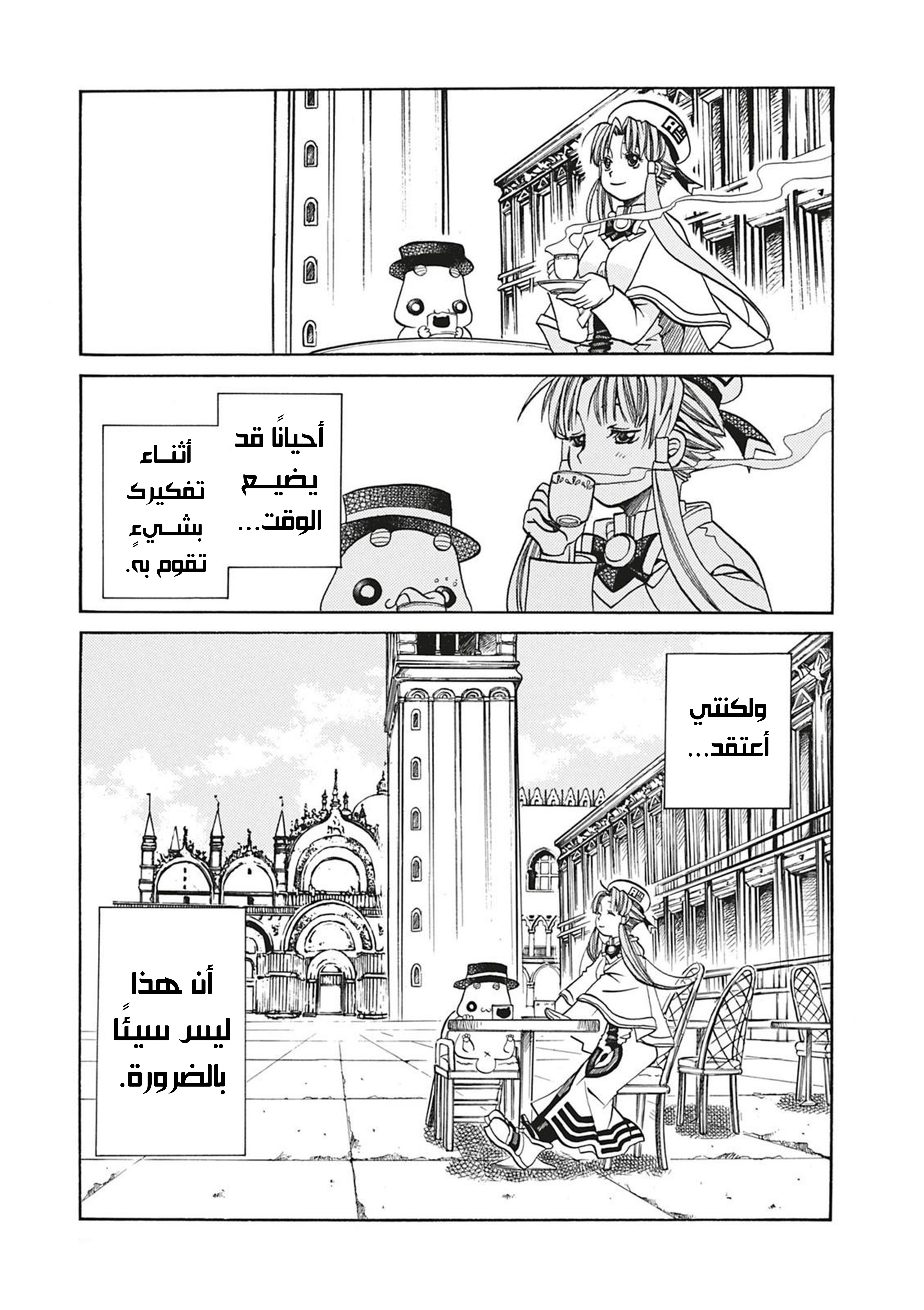 Read Aria AR Manga Online