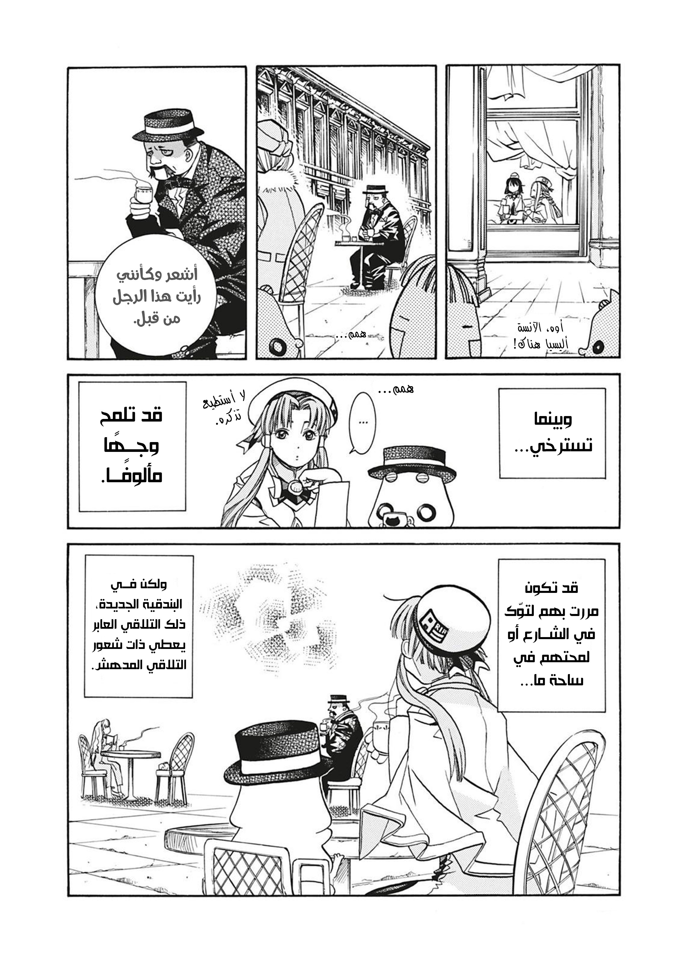 Read Aria AR Manga Online