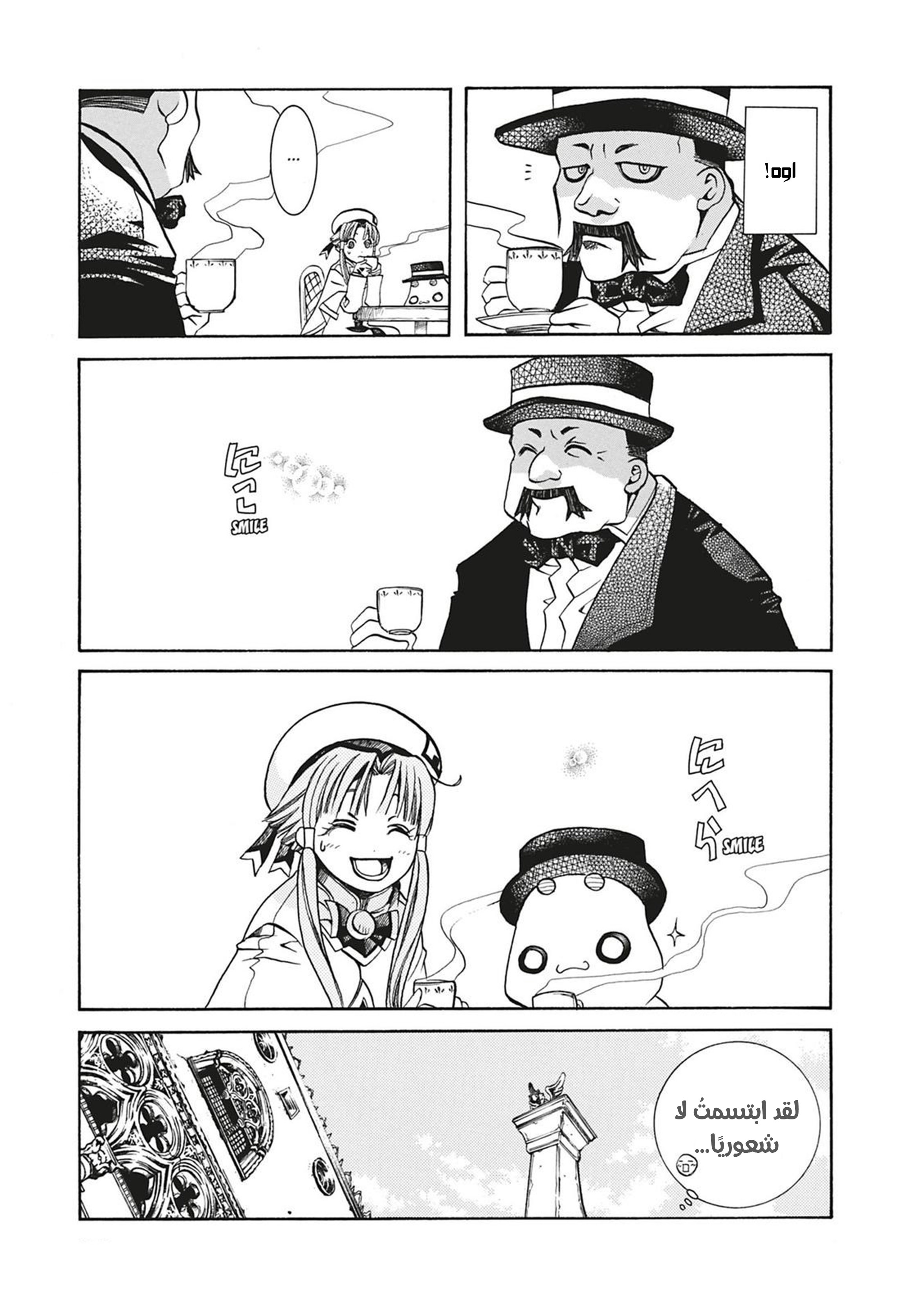 Read Aria AR Manga Online