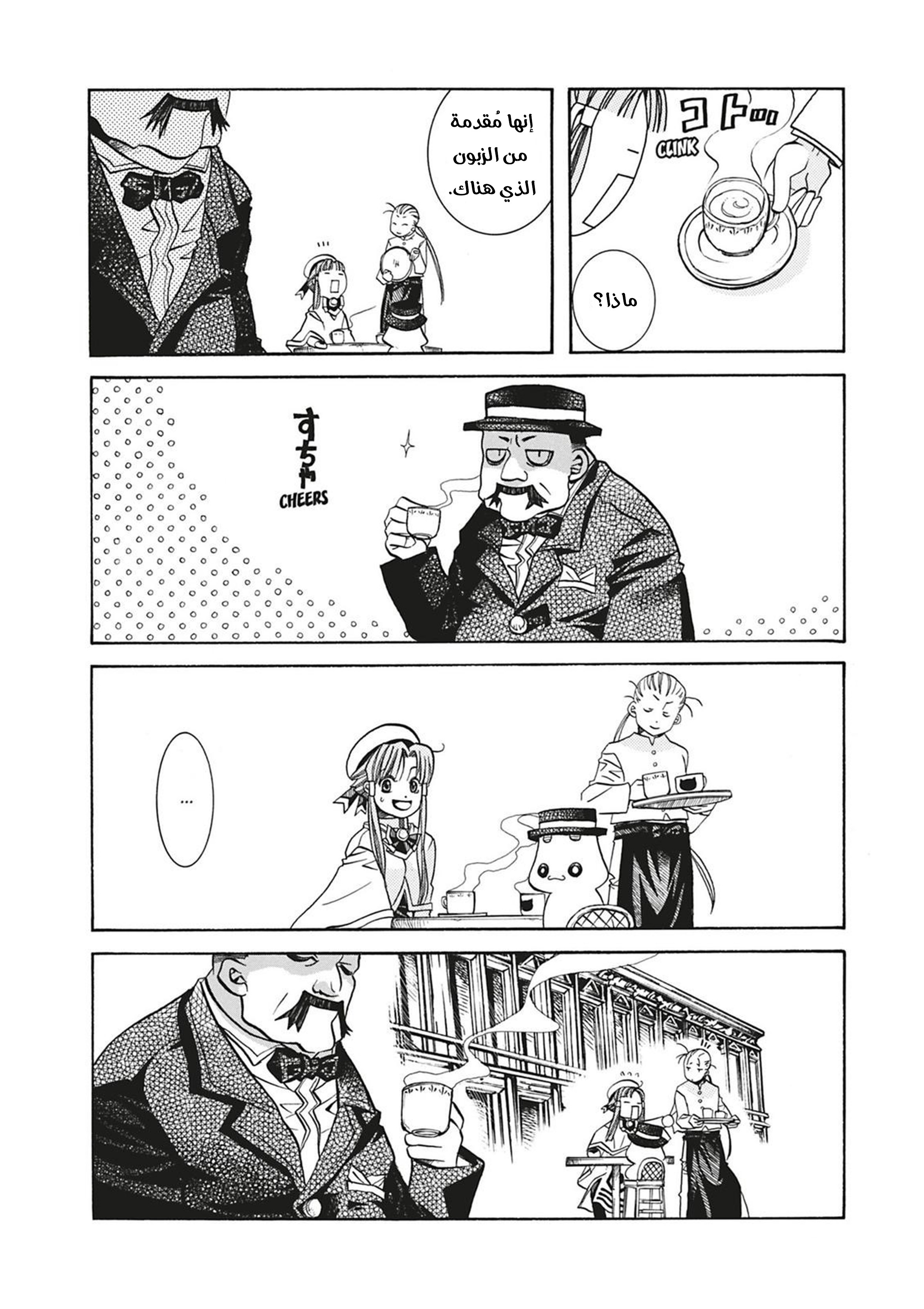 Read Aria AR Manga Online