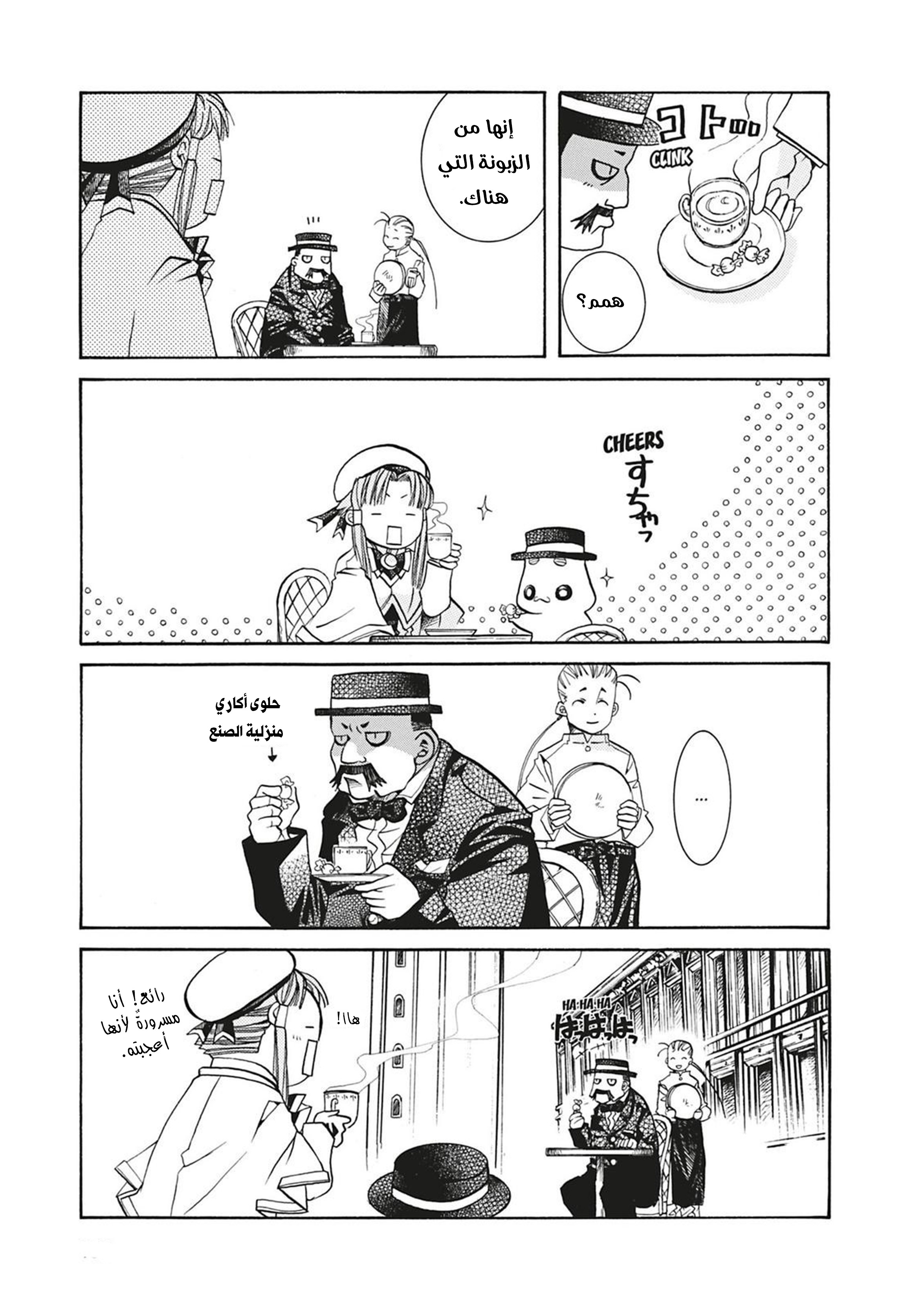 Read Aria AR Manga Online