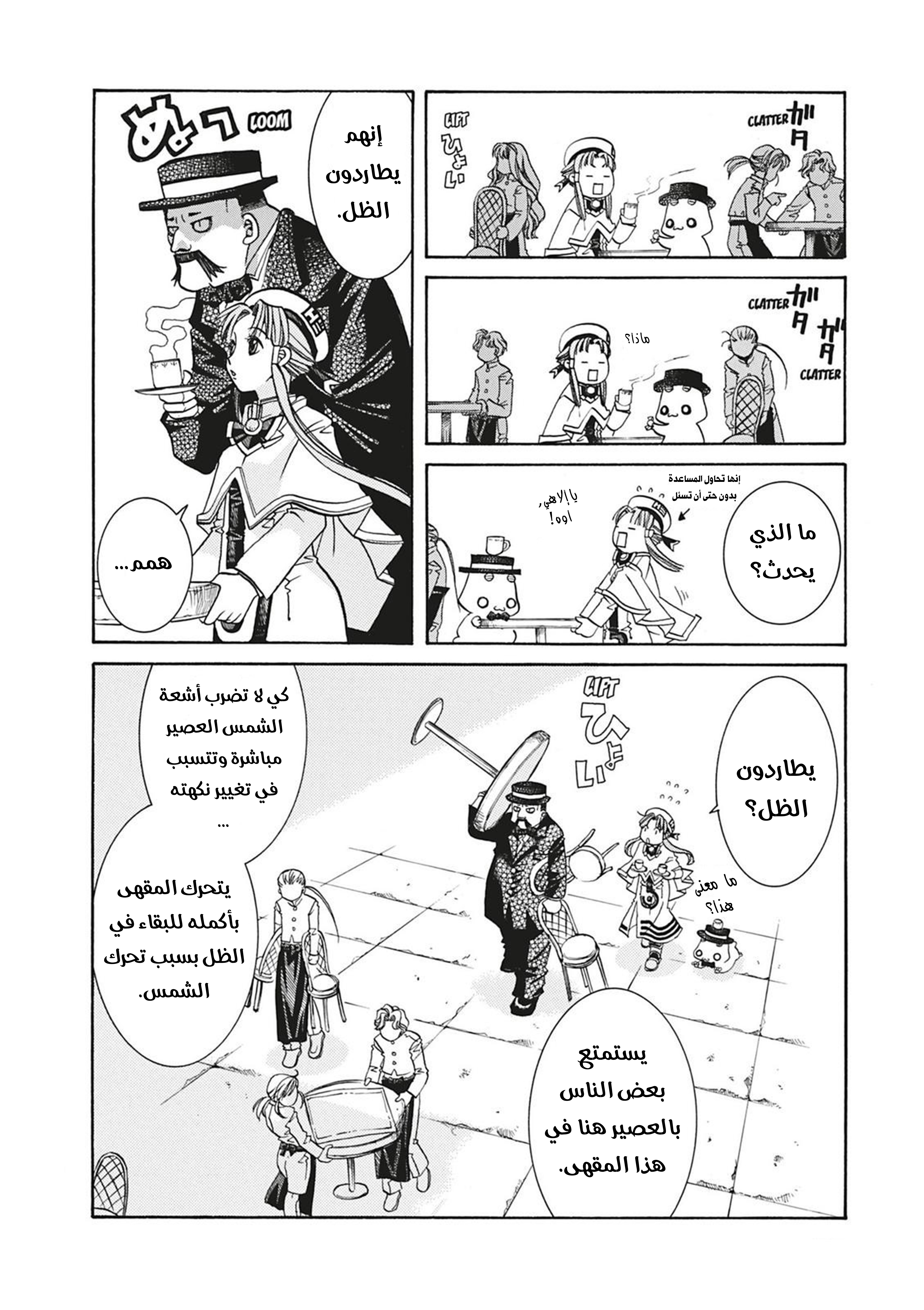 Read Aria AR Manga Online