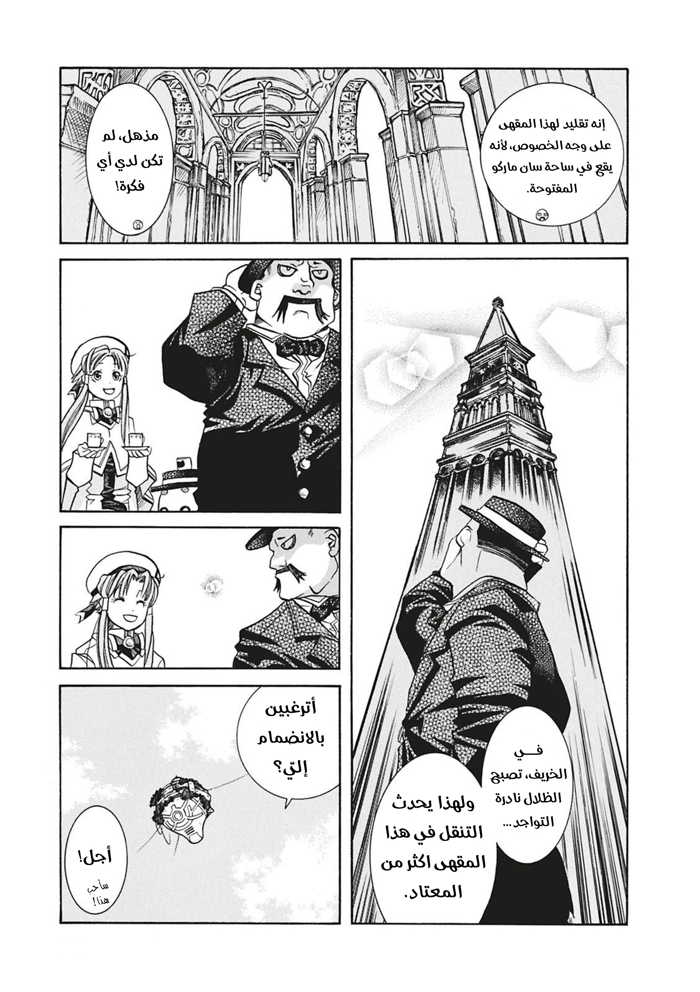 Read Aria AR Manga Online