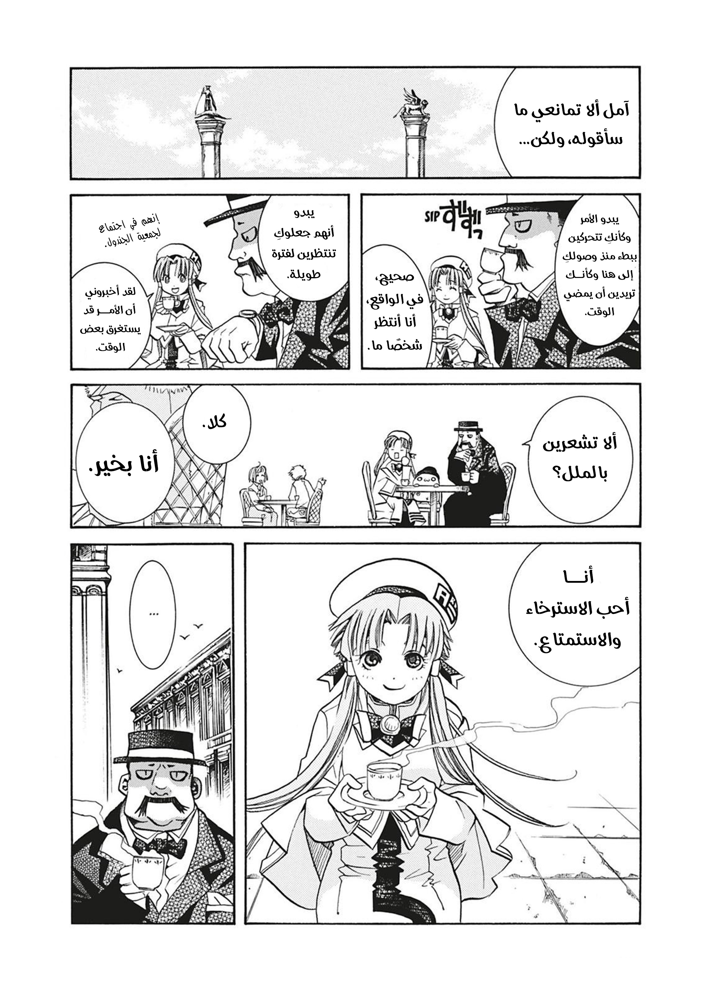 Read Aria AR Manga Online