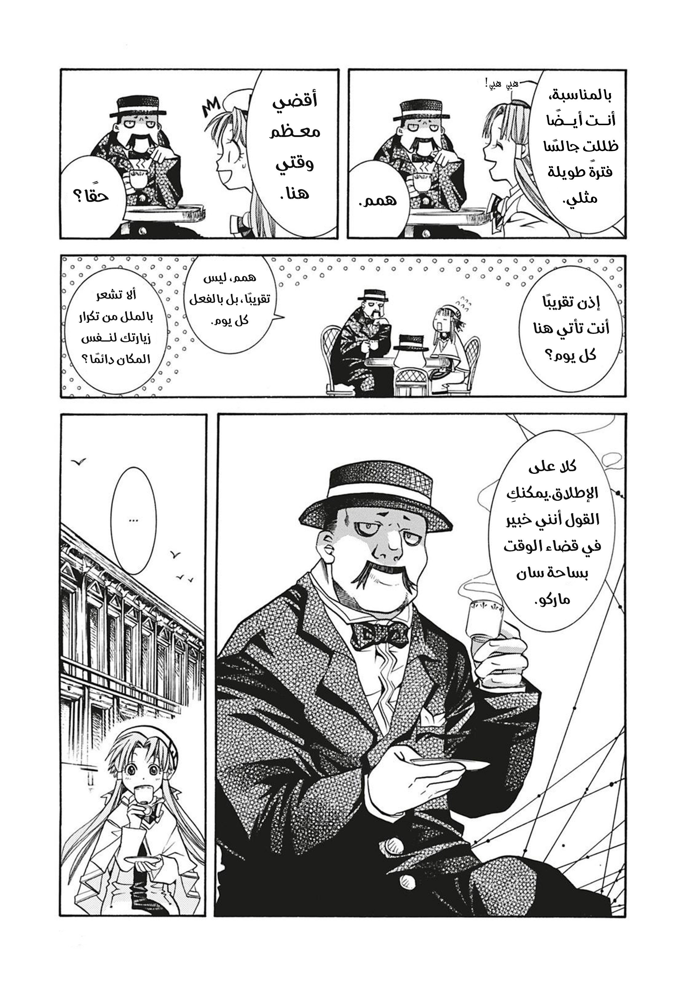 Read Aria AR Manga Online