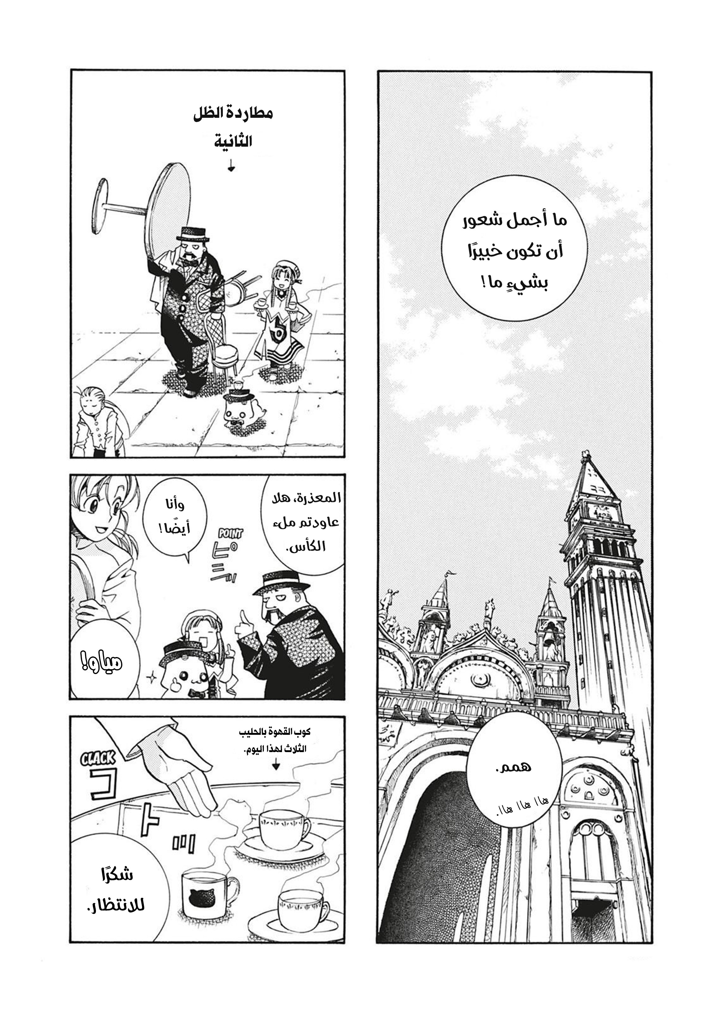 Read Aria AR Manga Online