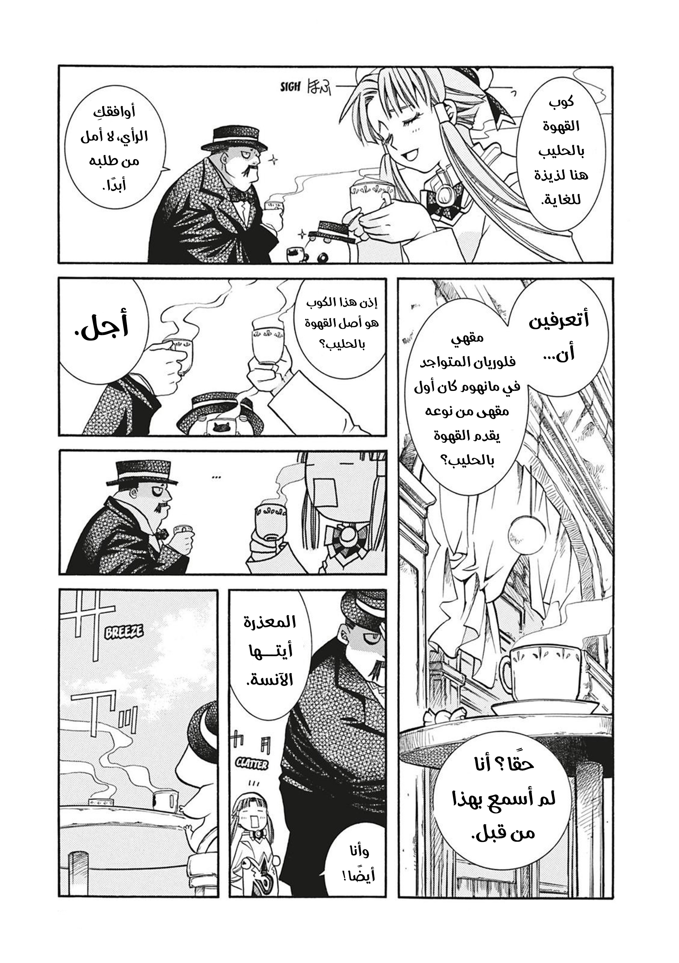 Read Aria AR Manga Online