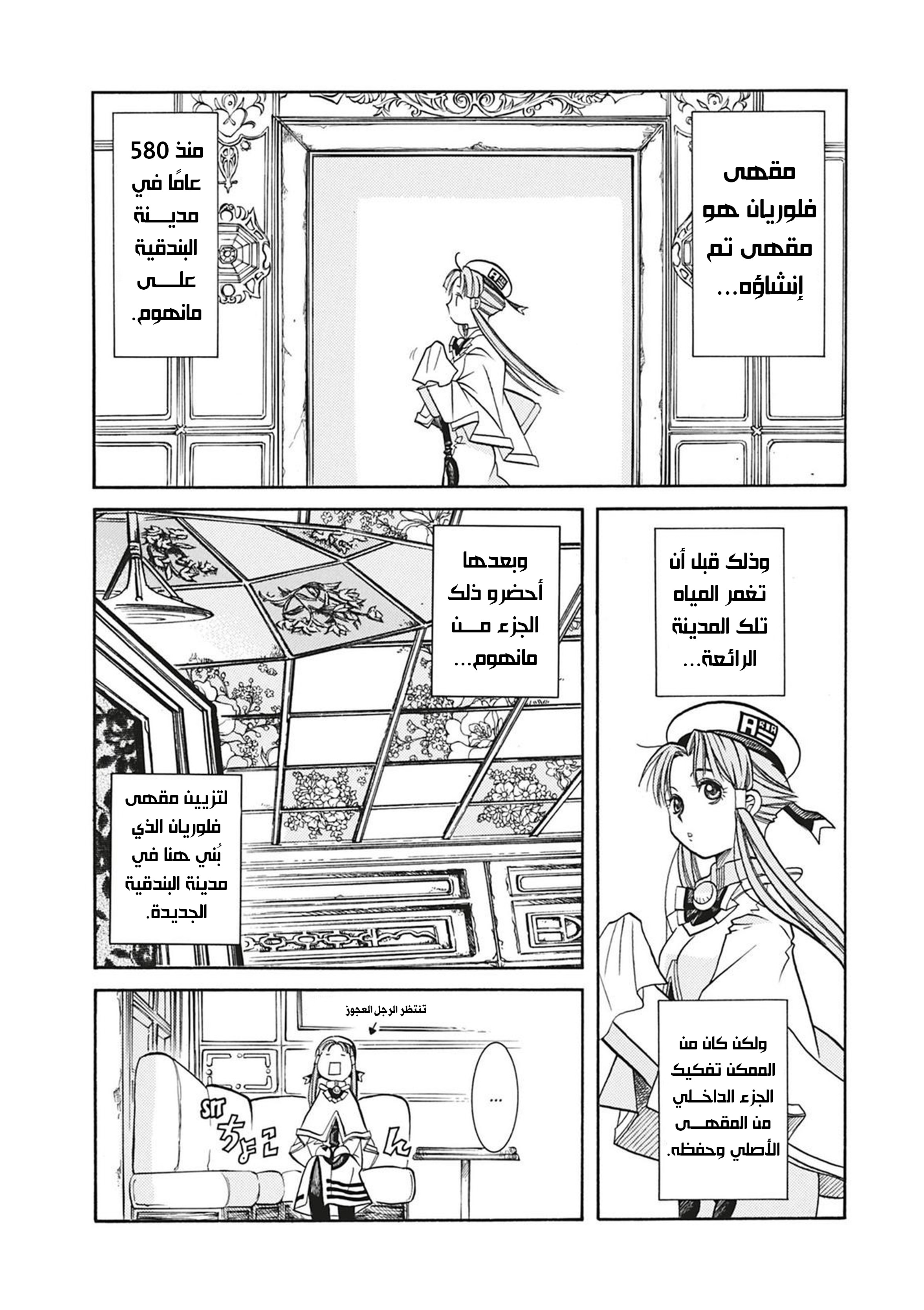 Read Aria AR Manga Online