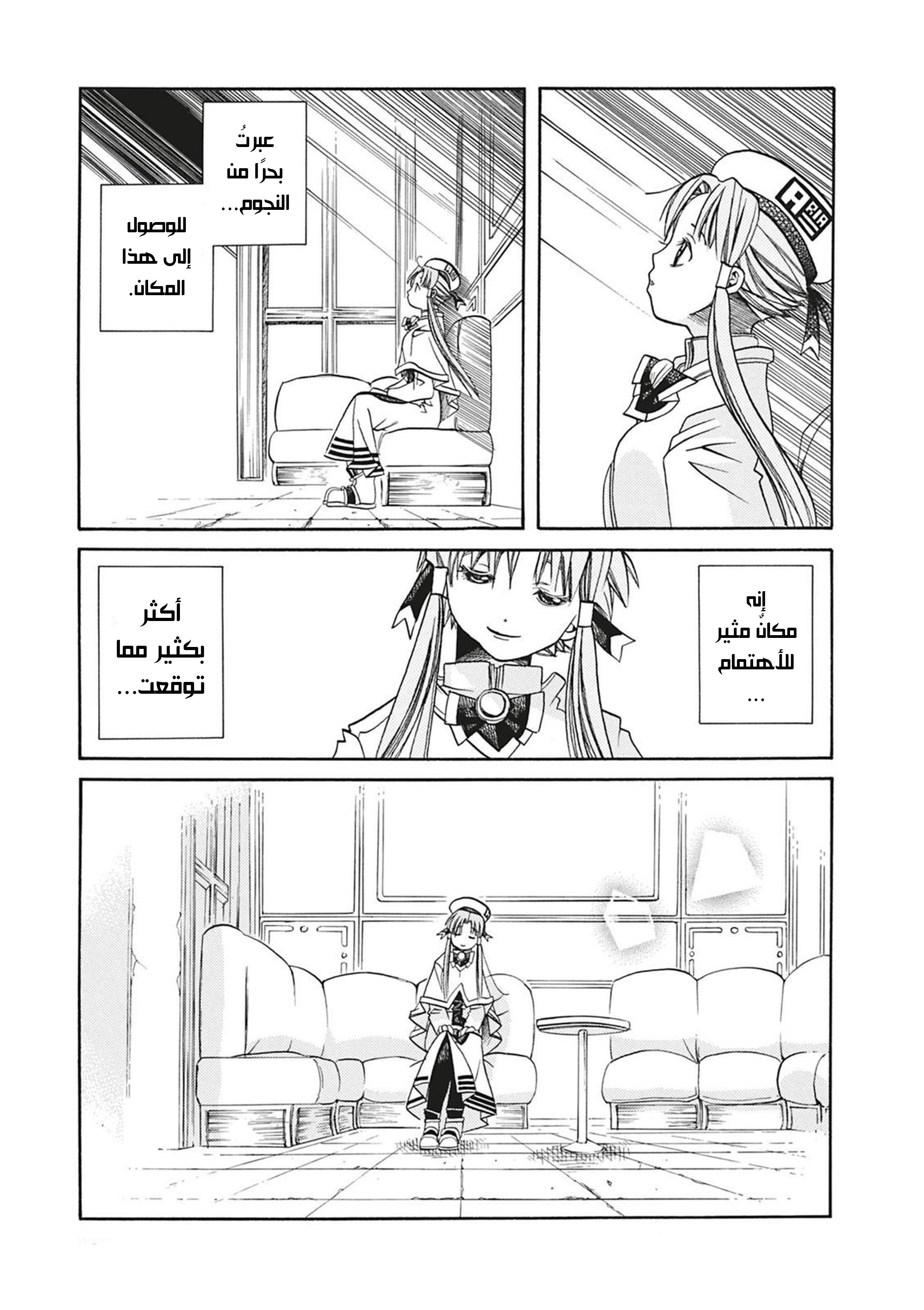 Read Aria AR Manga Online