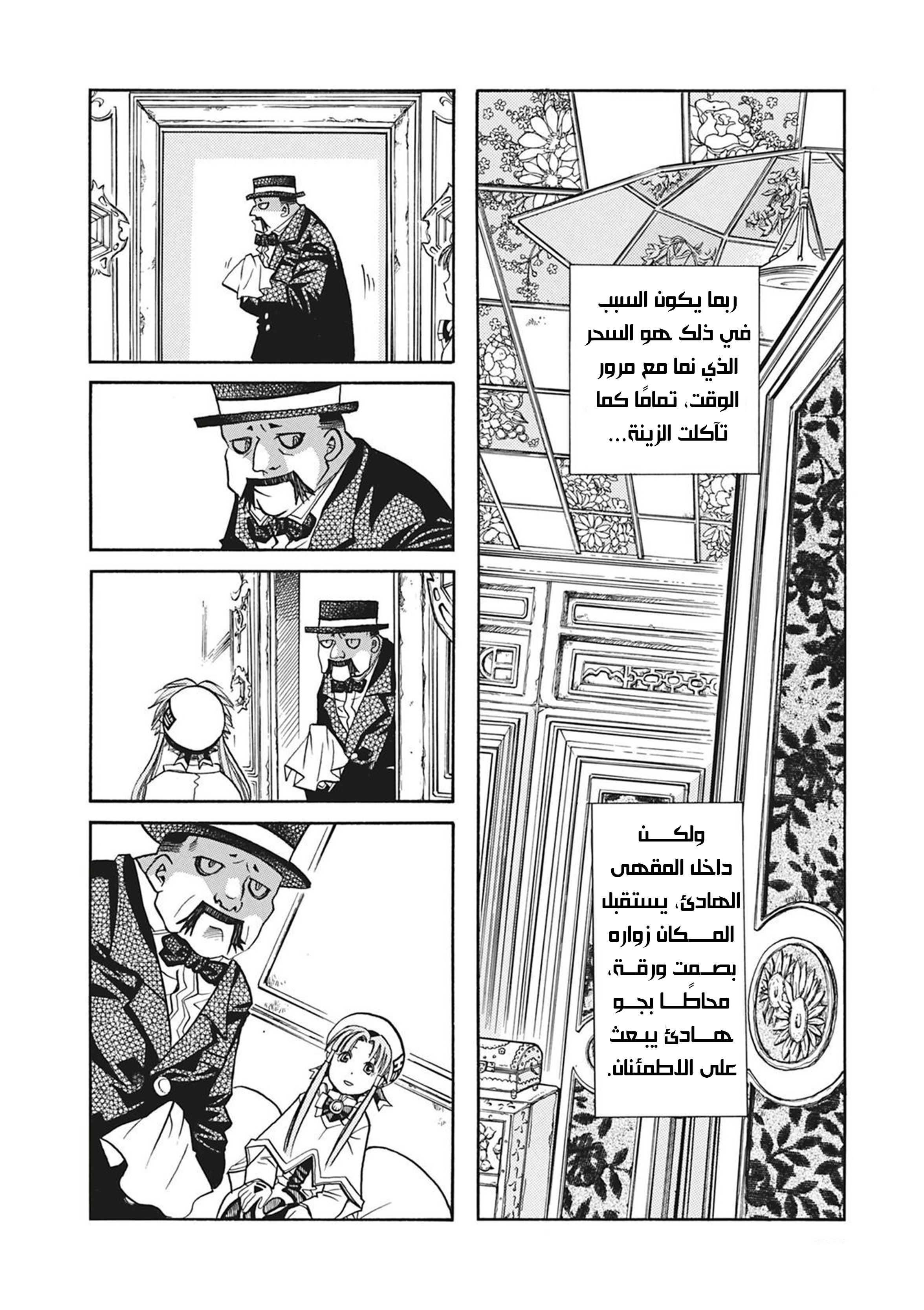 Read Aria AR Manga Online