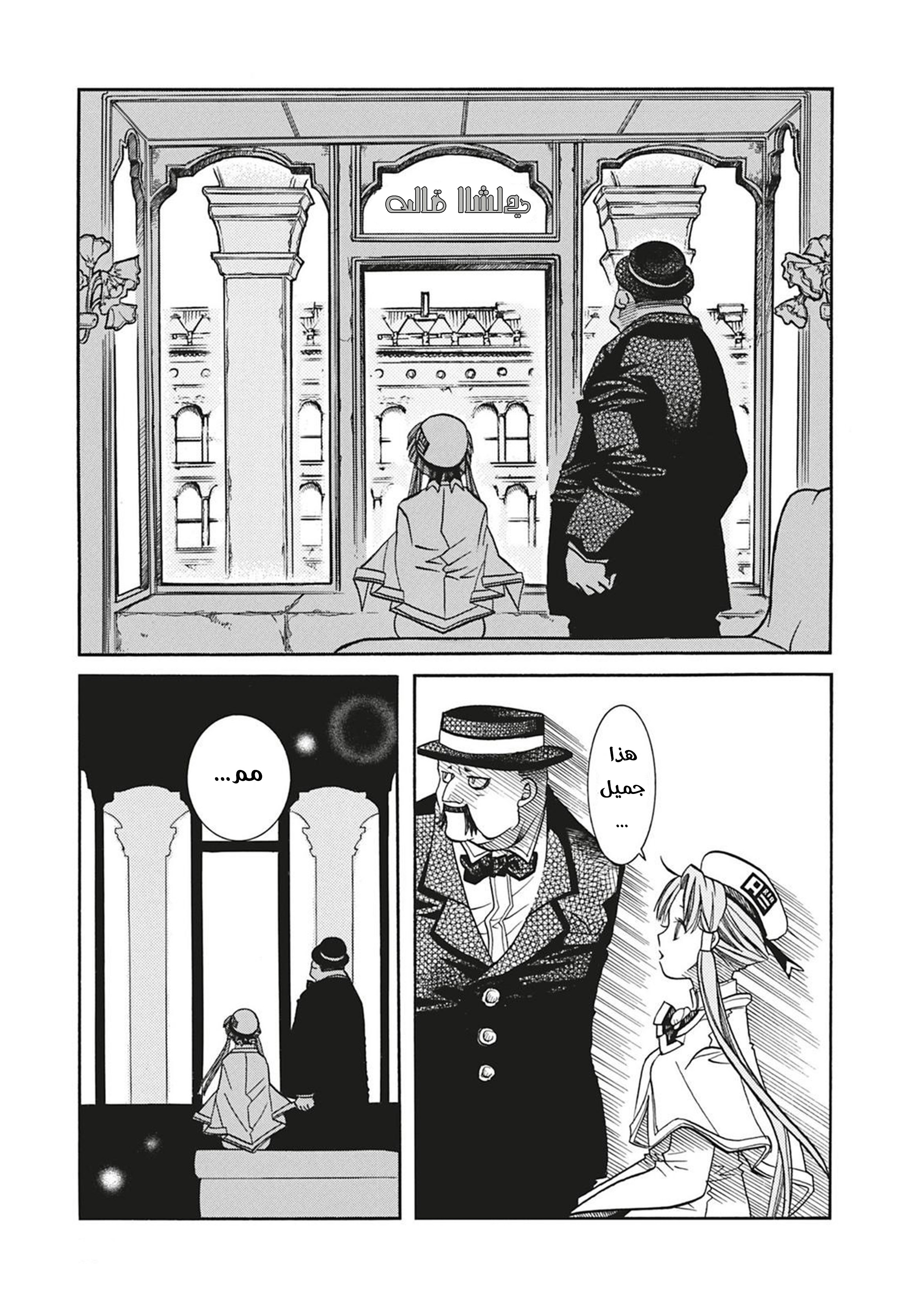 Read Aria AR Manga Online