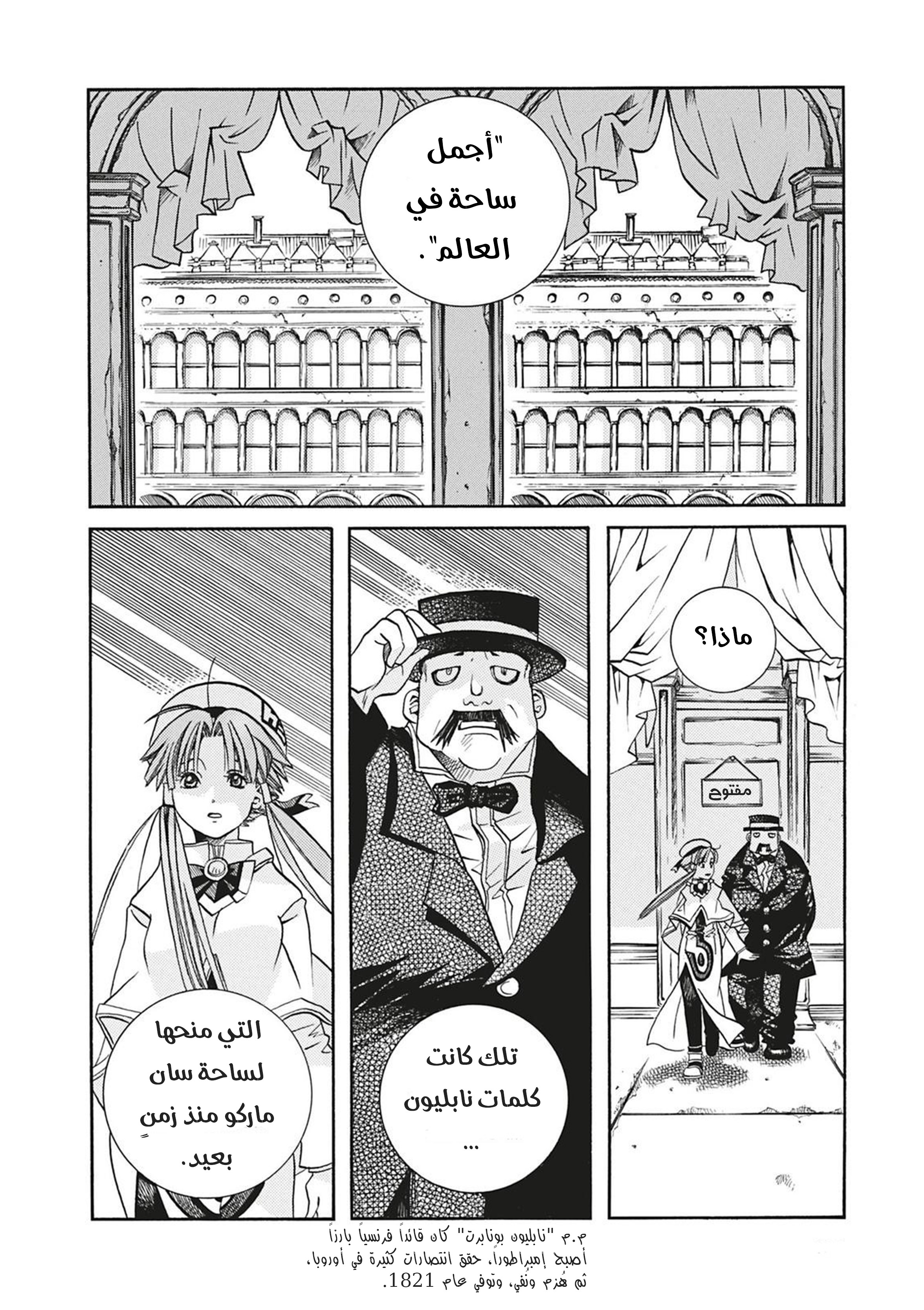 Read Aria AR Manga Online