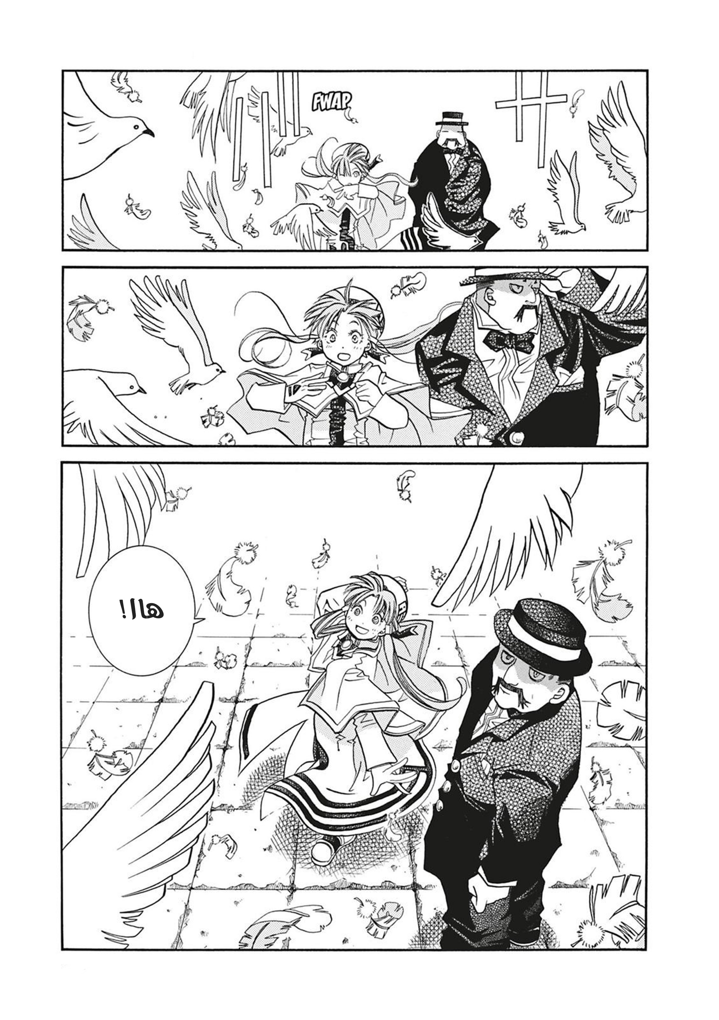 Read Aria AR Manga Online