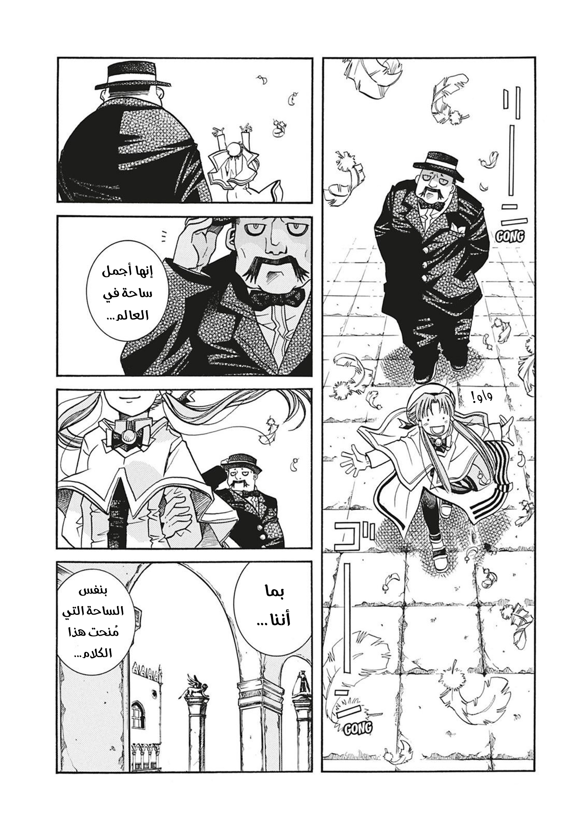 Read Aria AR Manga Online