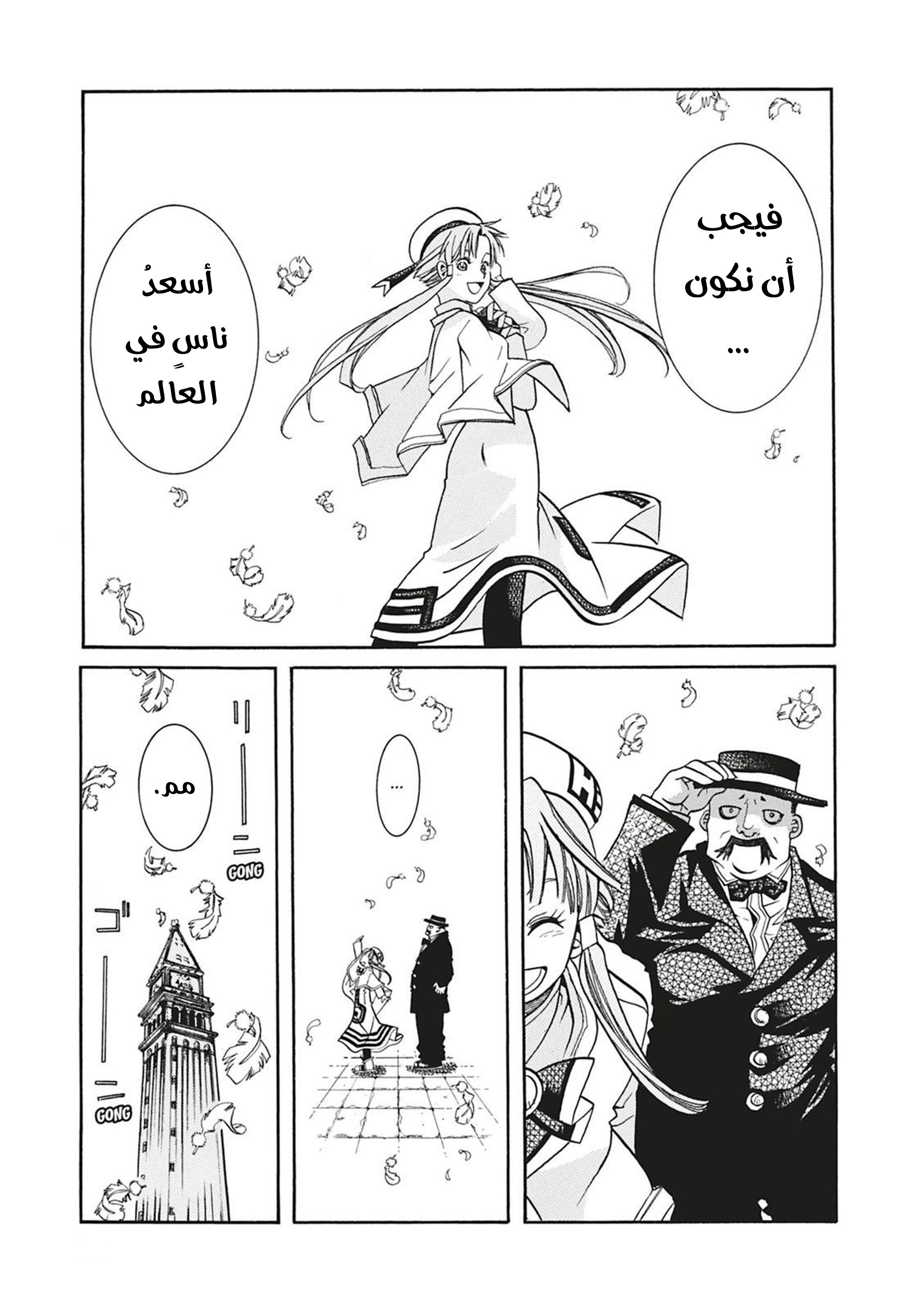 Read Aria AR Manga Online