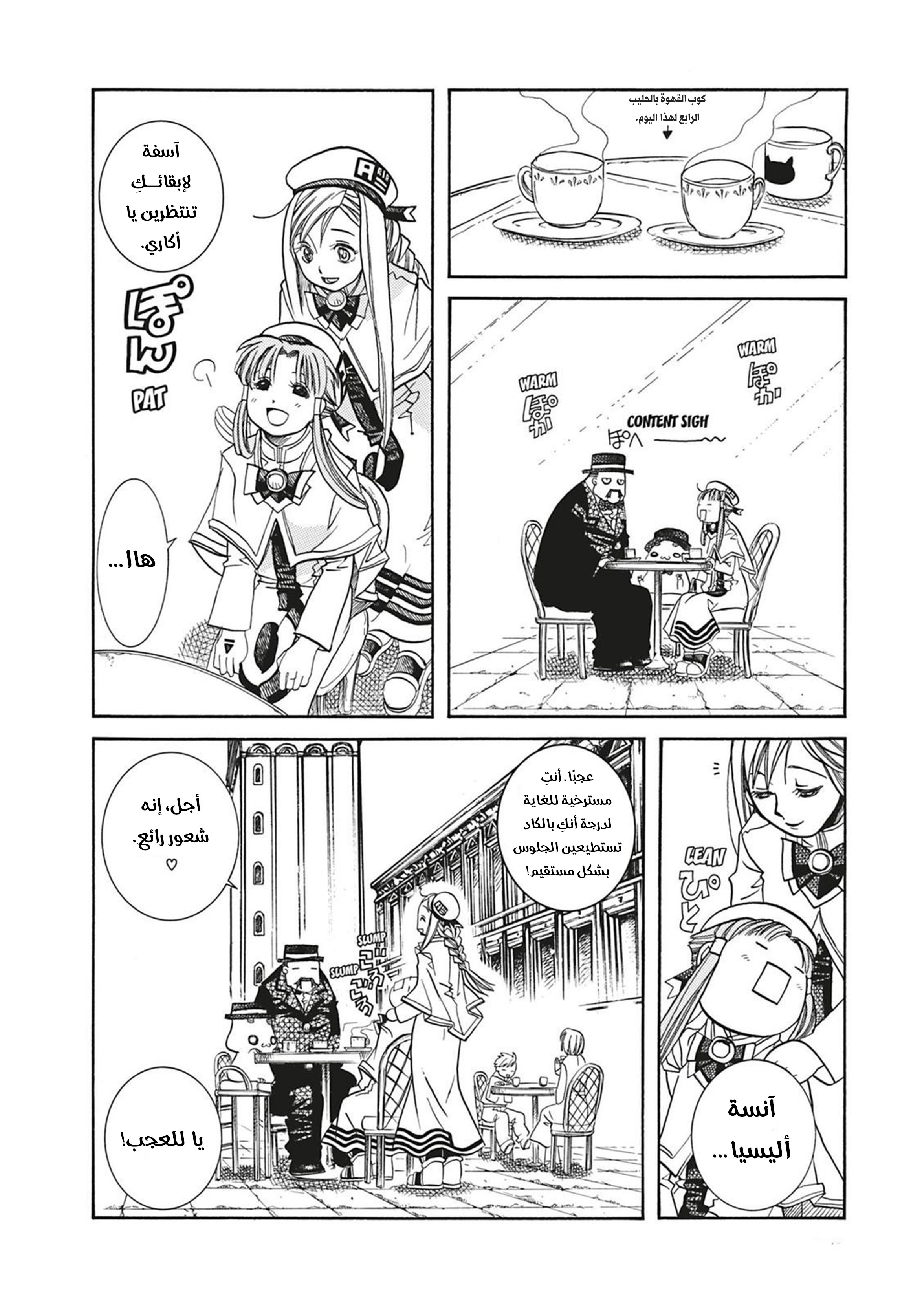 Read Aria AR Manga Online