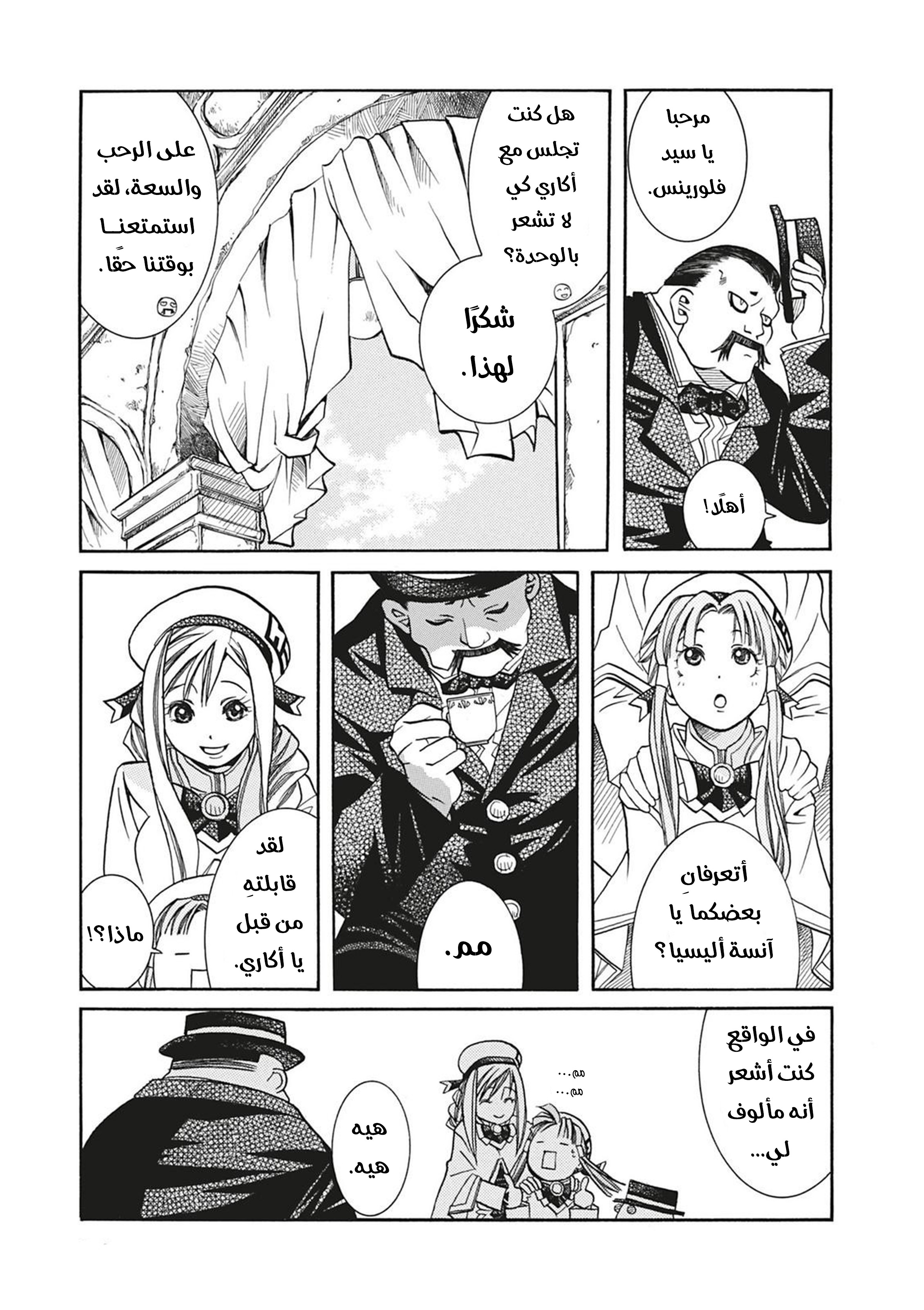 Read Aria AR Manga Online