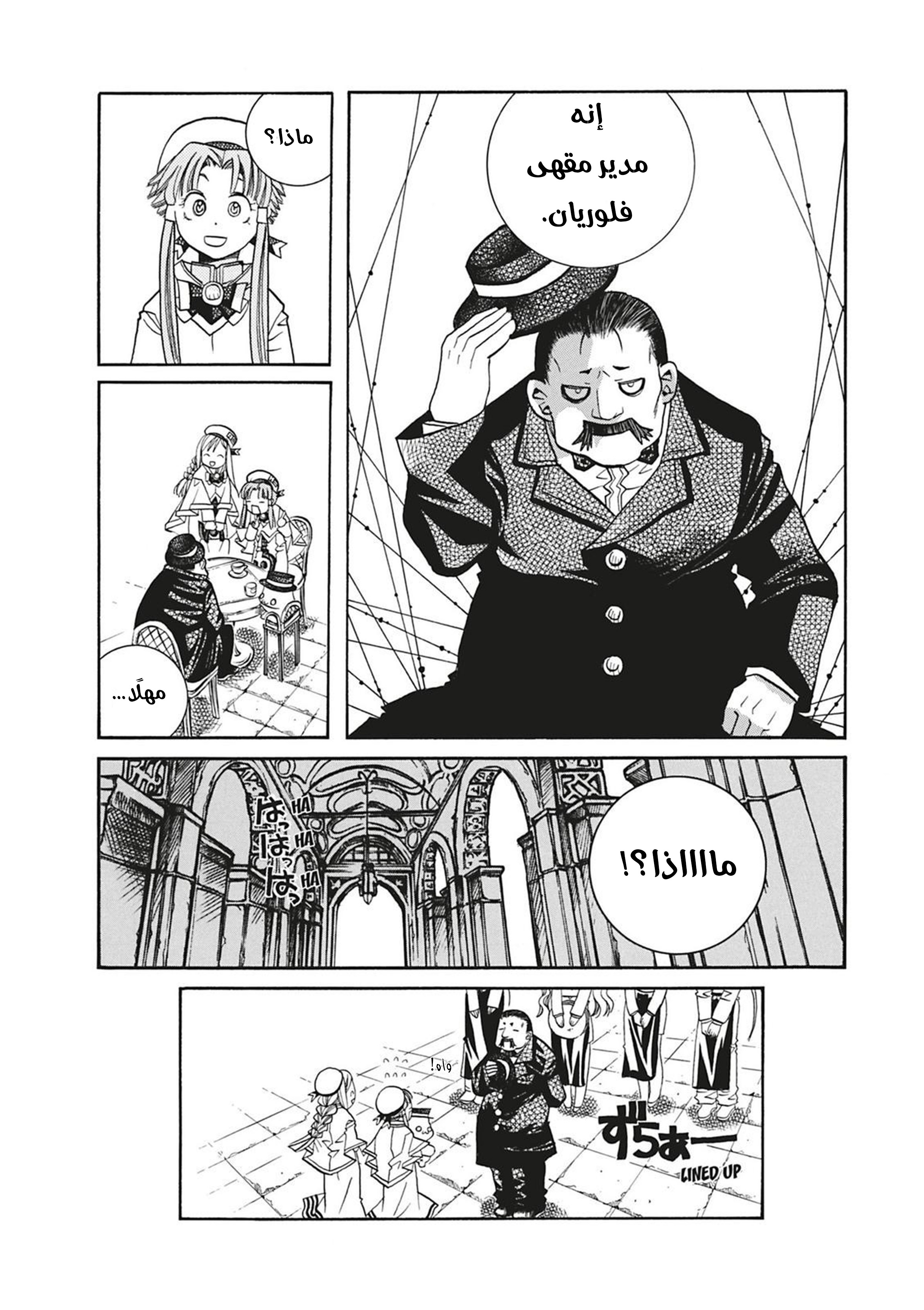 Read Aria AR Manga Online