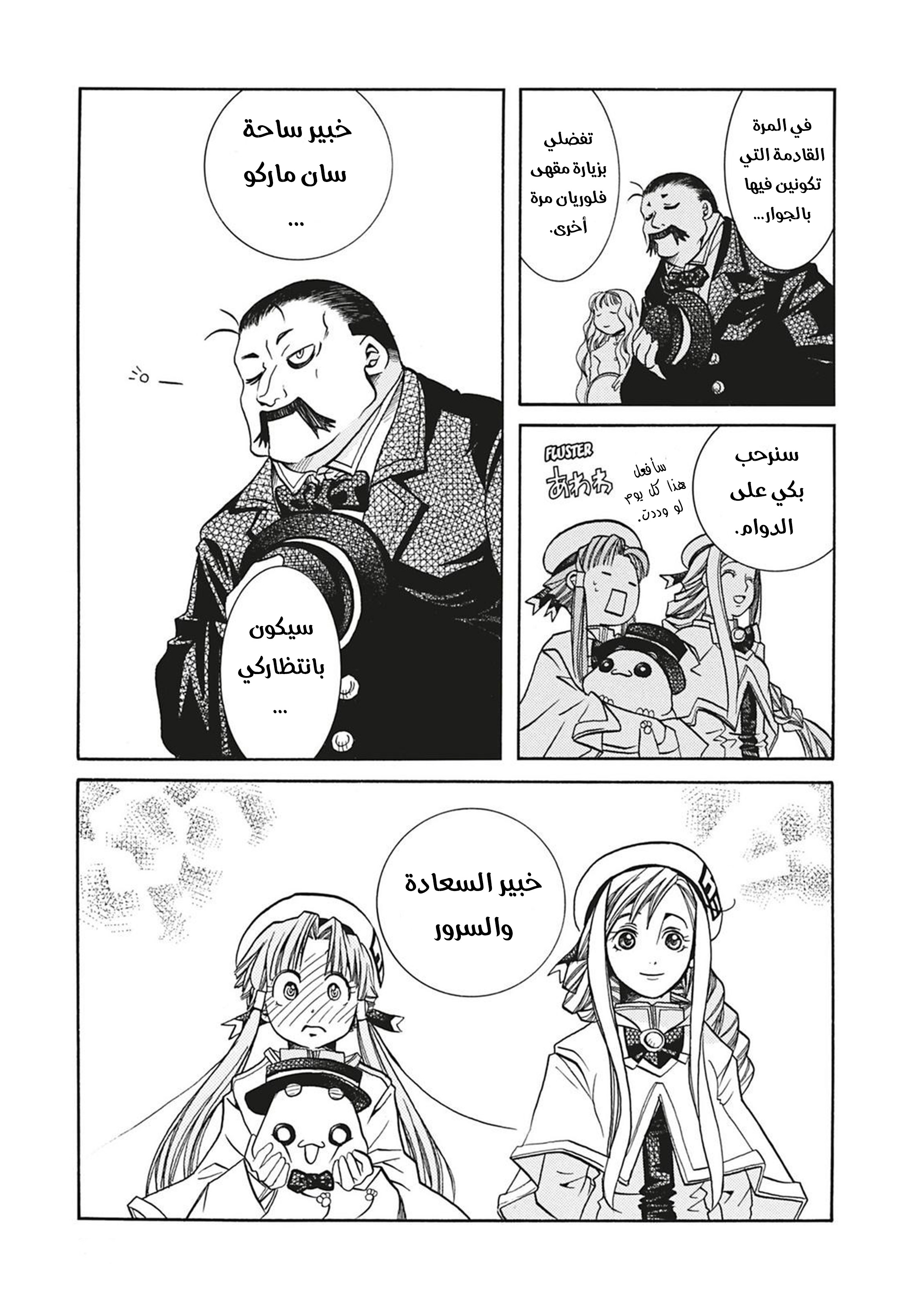 Read Aria AR Manga Online