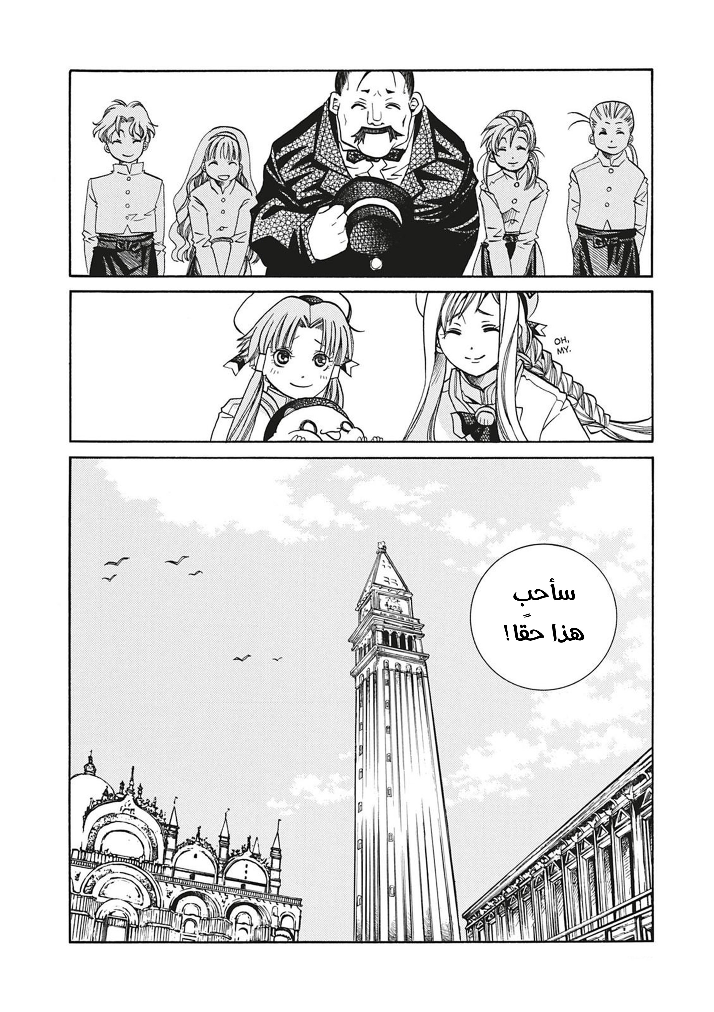 Read Aria AR Manga Online