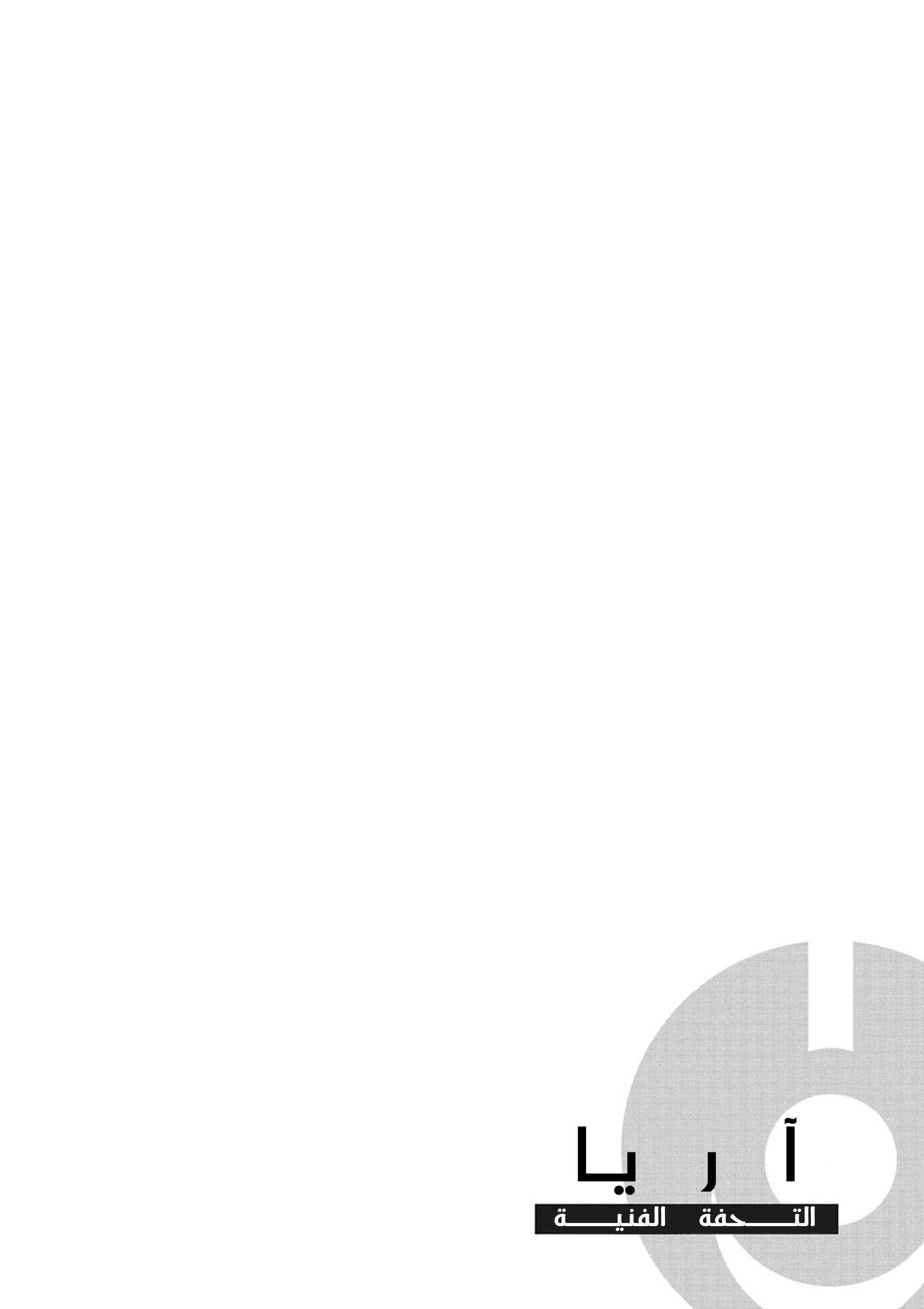 Read Aria AR Manga Online