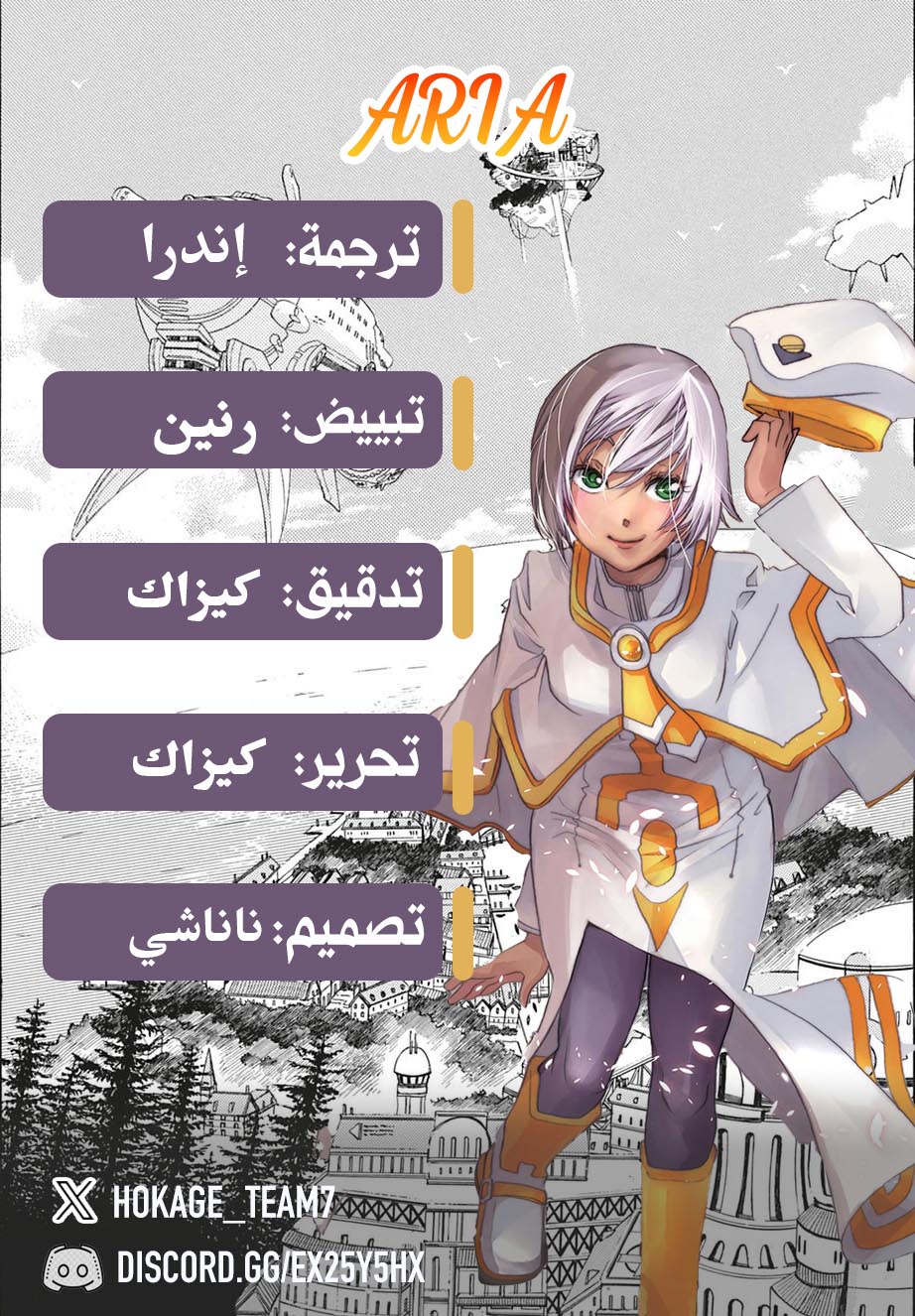 Read Aria AR Manga Online