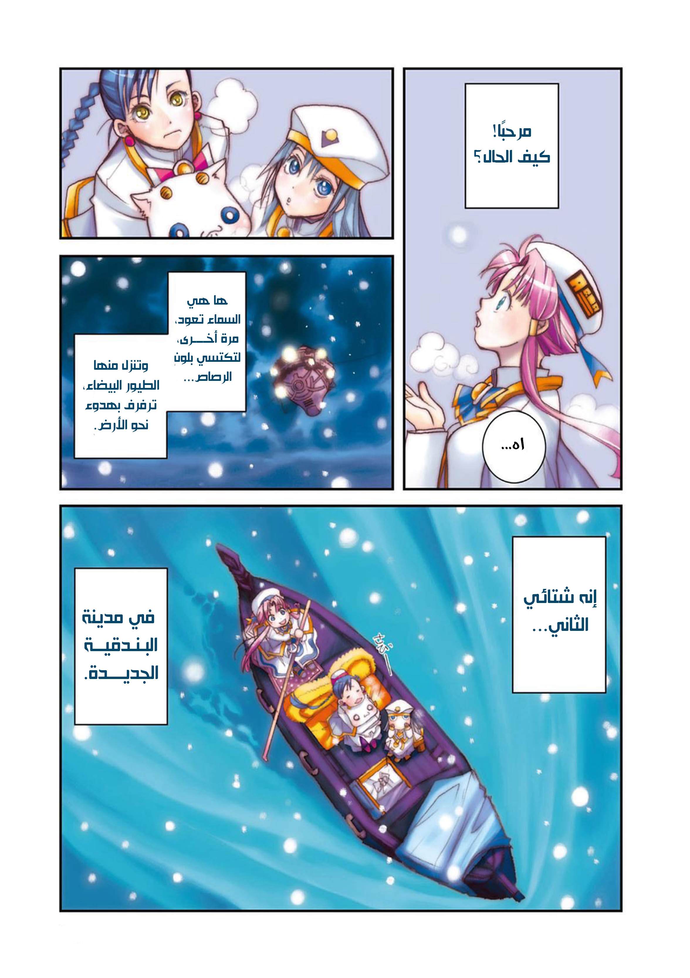 Read Aria AR Manga Online