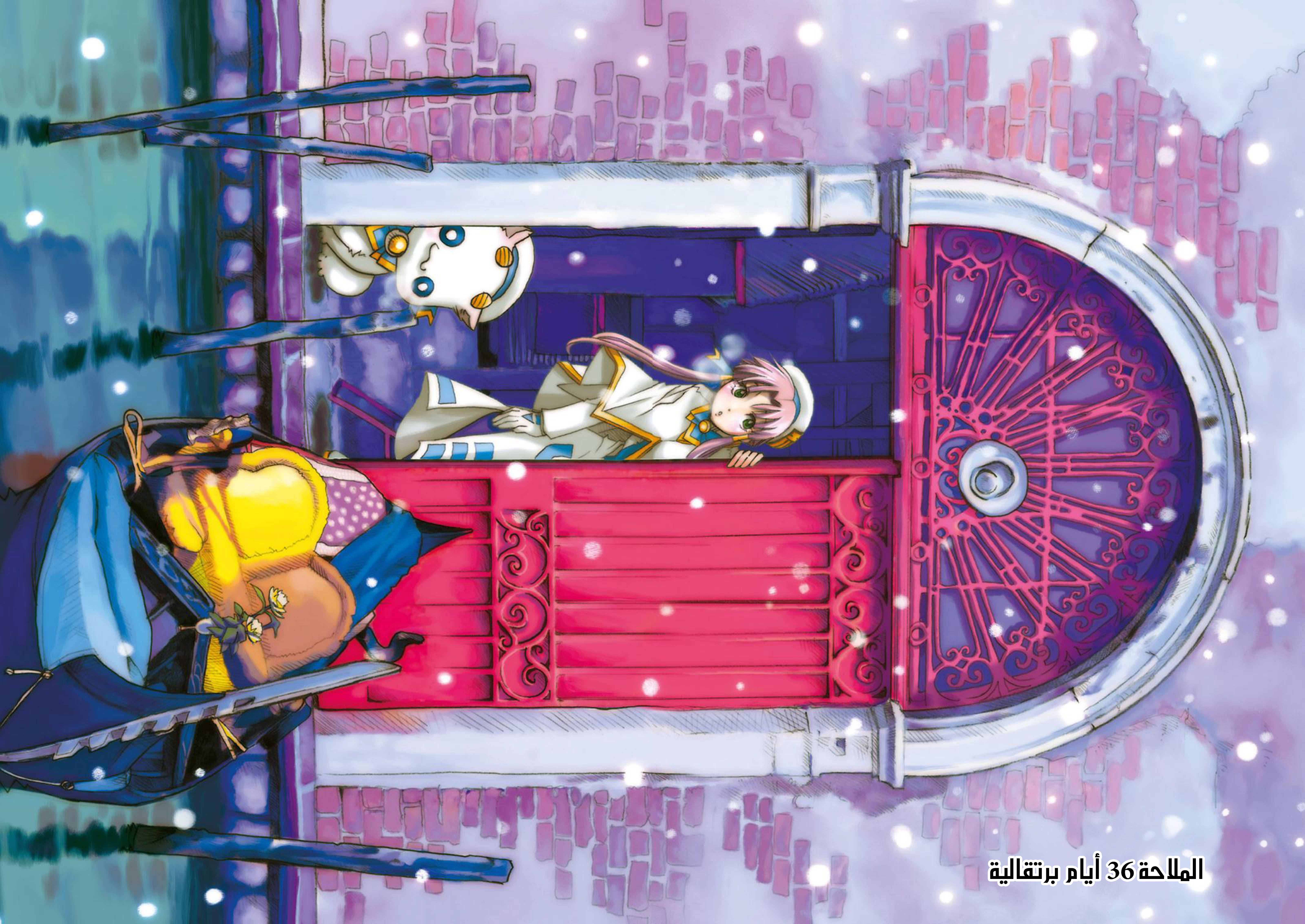 Read Aria AR Manga Online