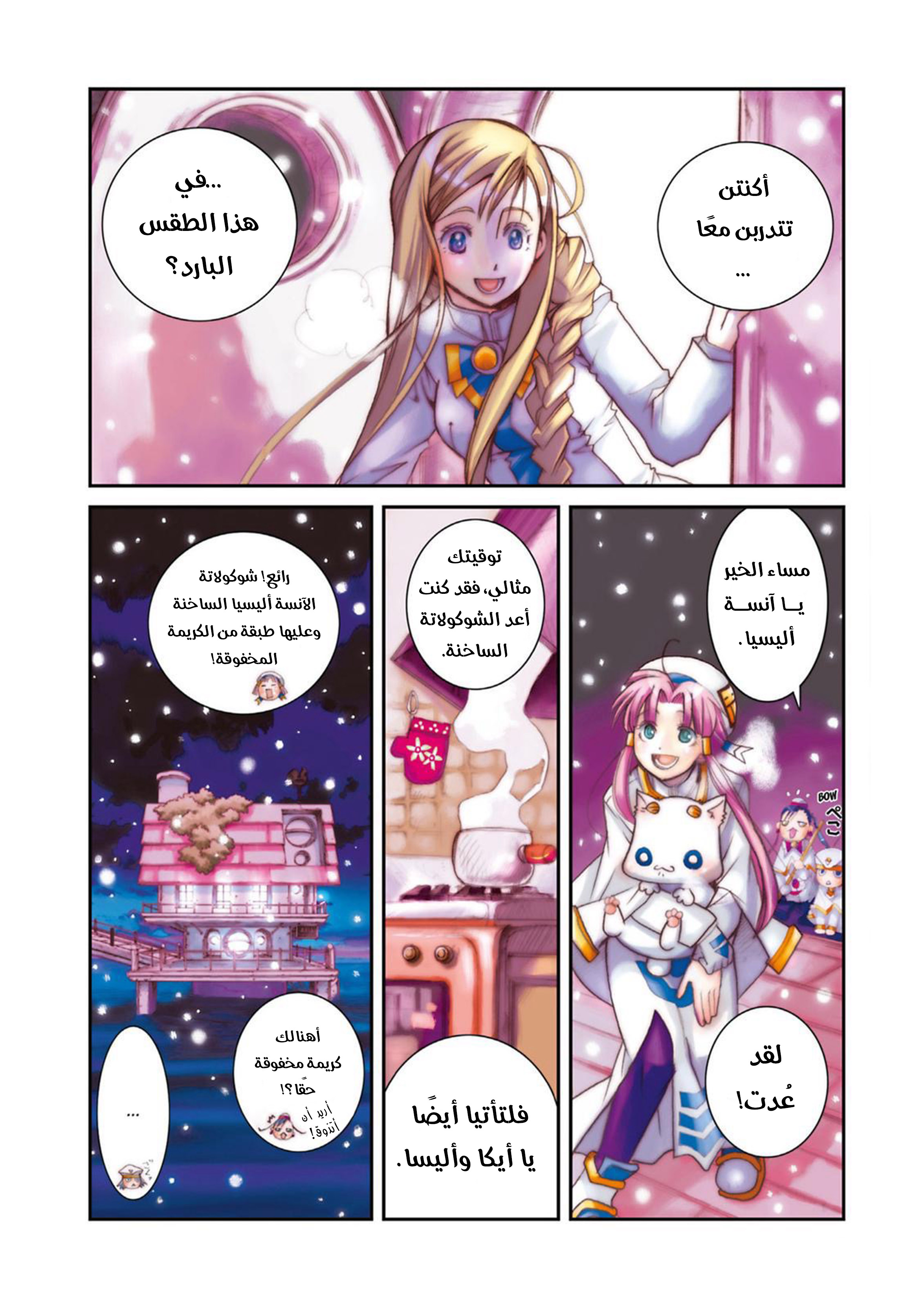 Read Aria AR Manga Online