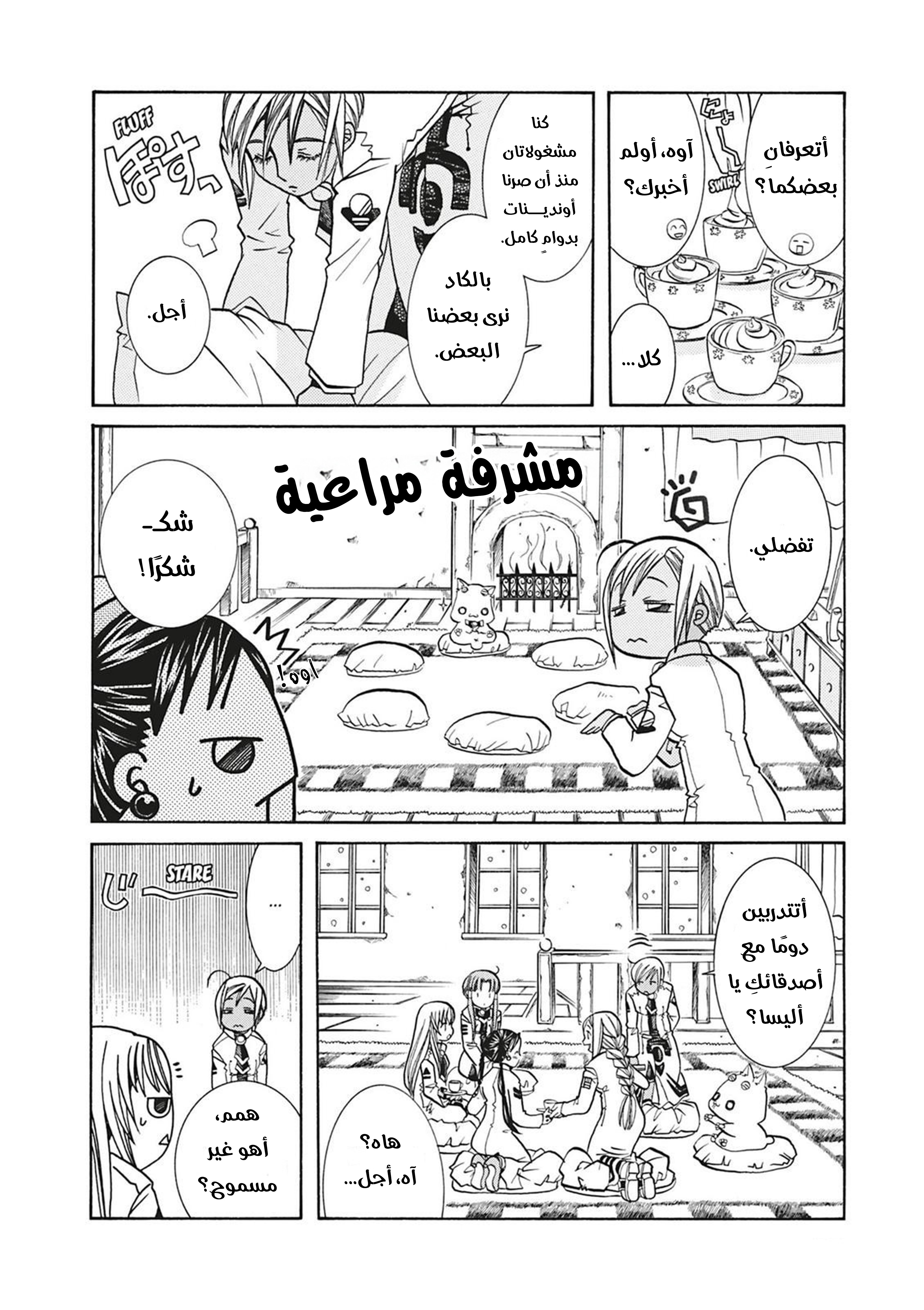 Read Aria AR Manga Online