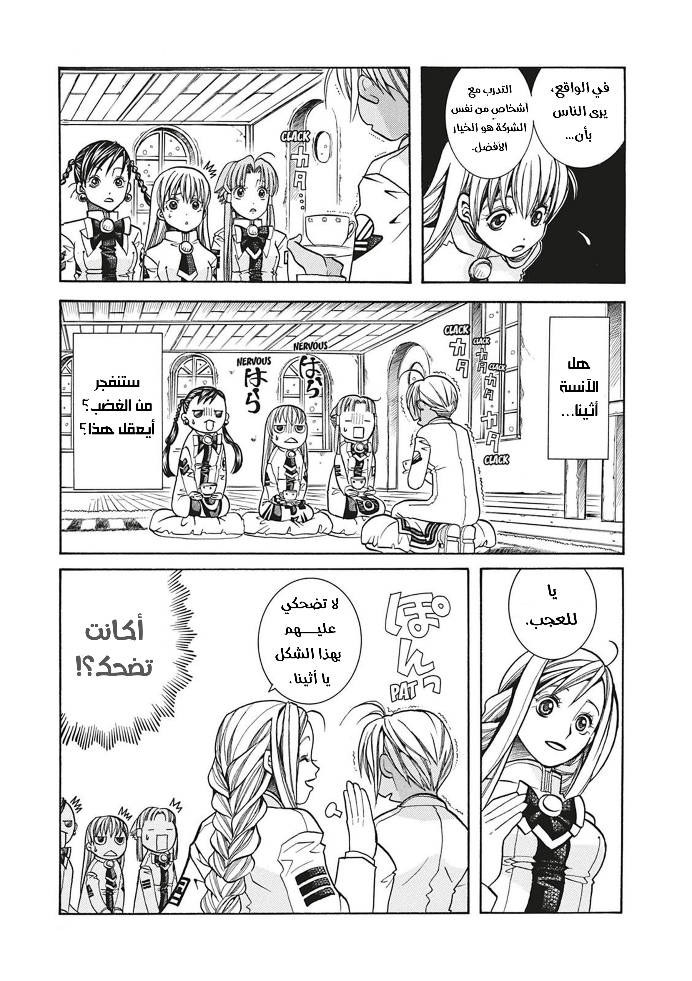 Read Aria AR Manga Online