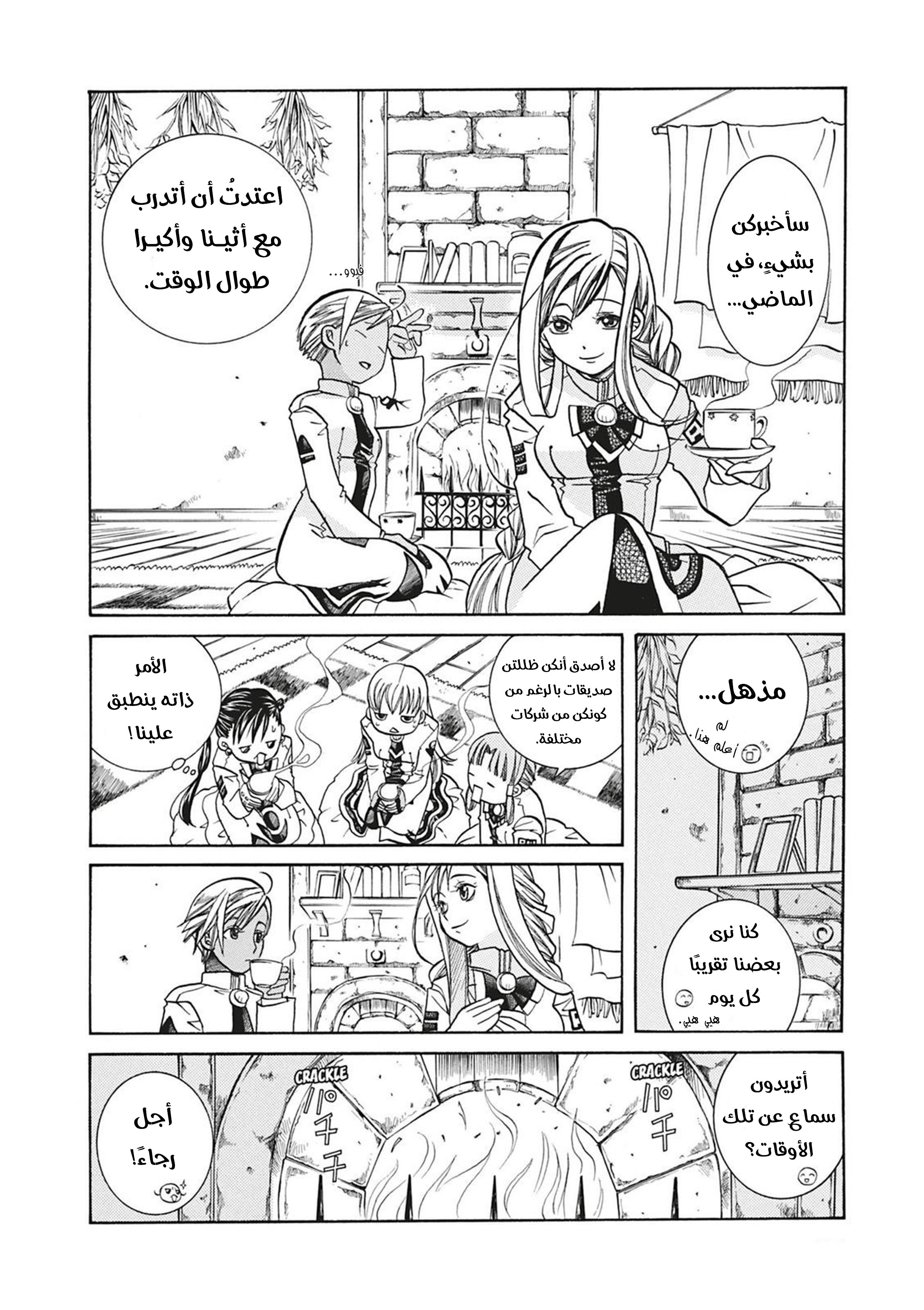 Read Aria AR Manga Online