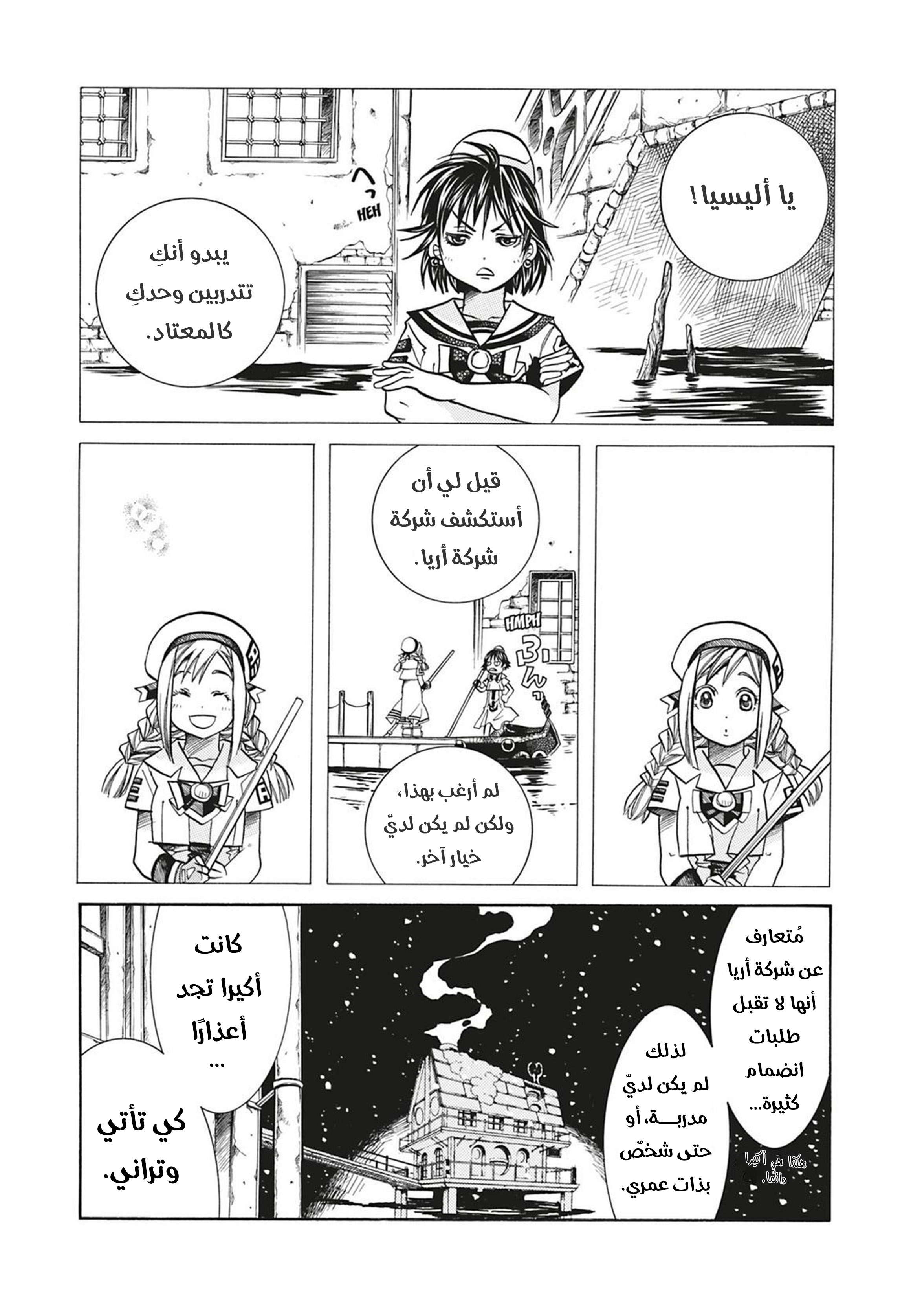 Read Aria AR Manga Online