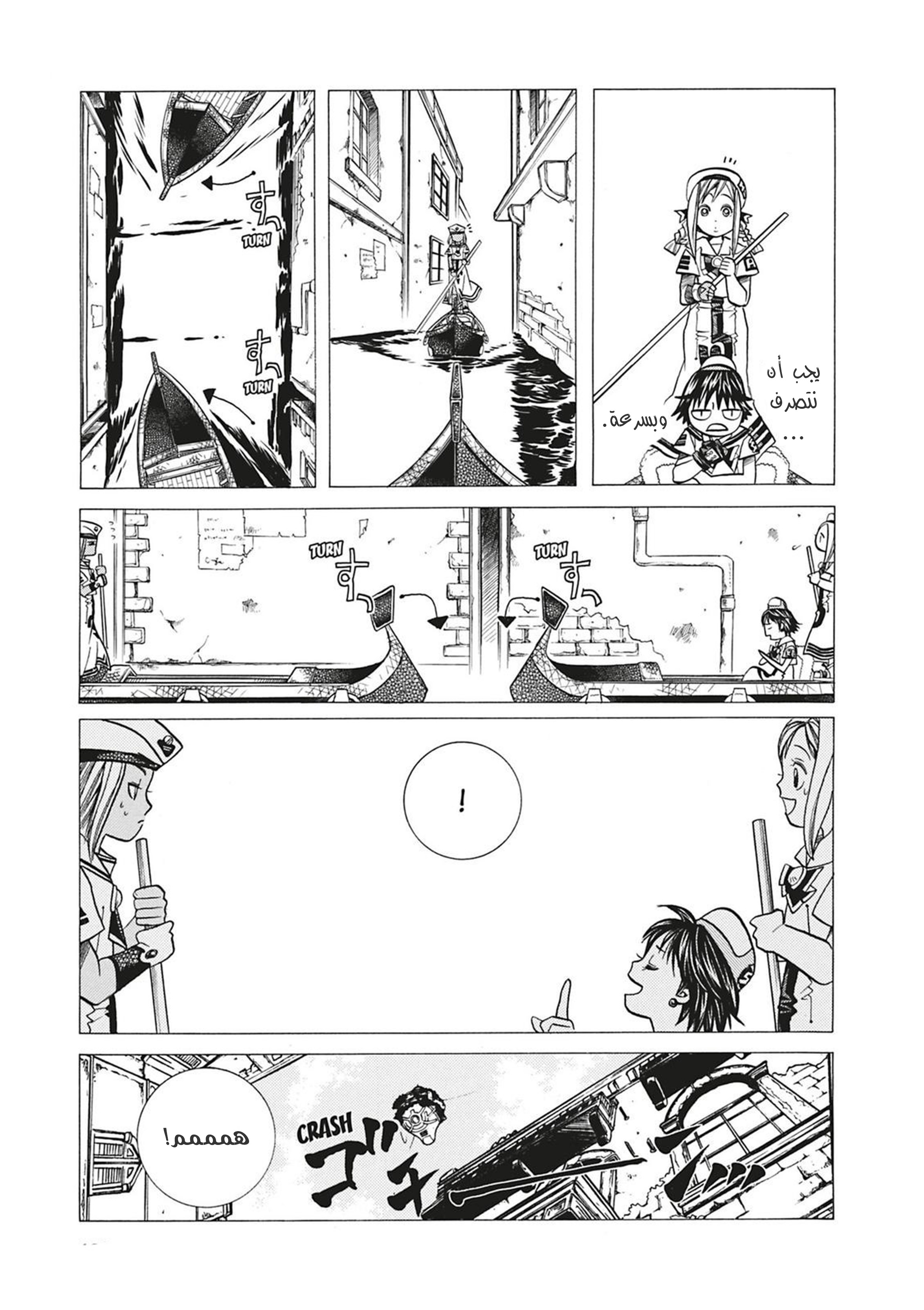 Read Aria AR Manga Online