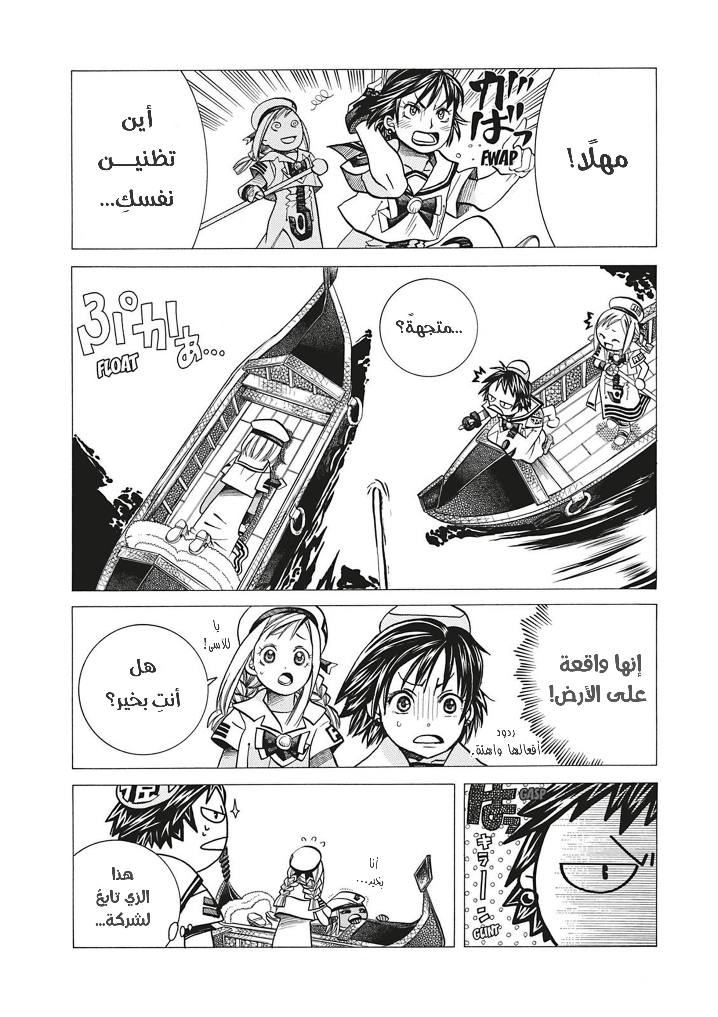 Read Aria AR Manga Online