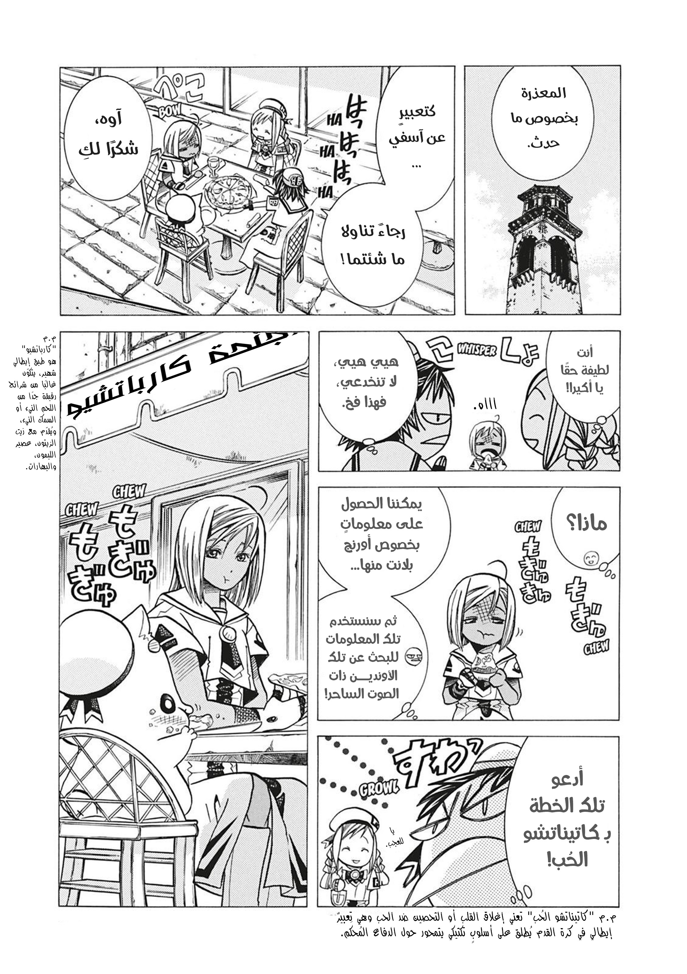 Read Aria AR Manga Online