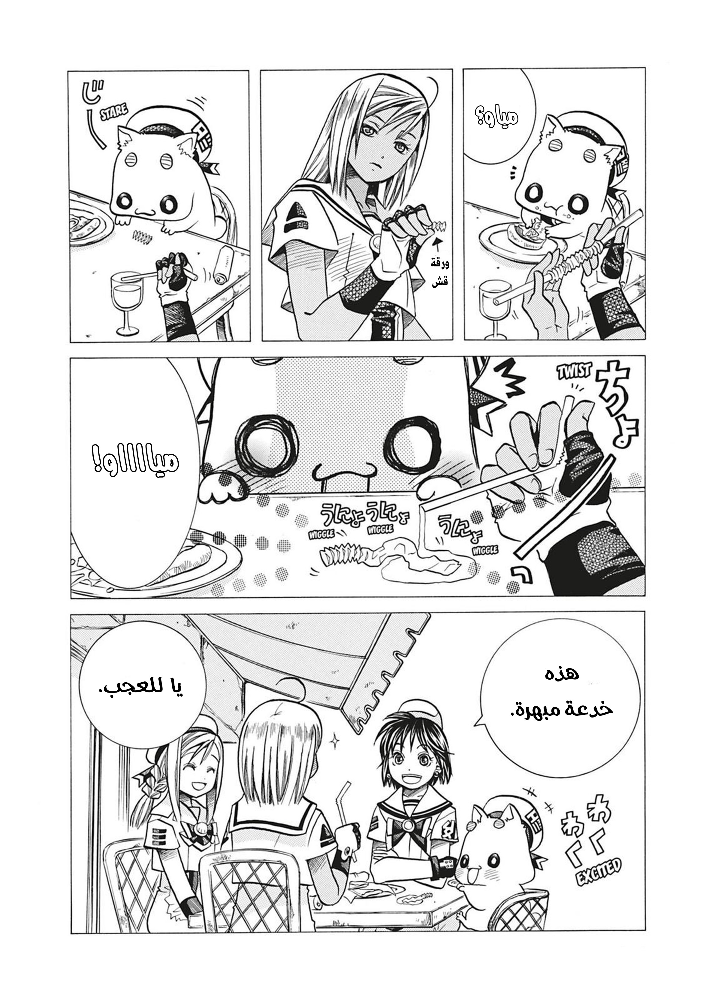 Read Aria AR Manga Online