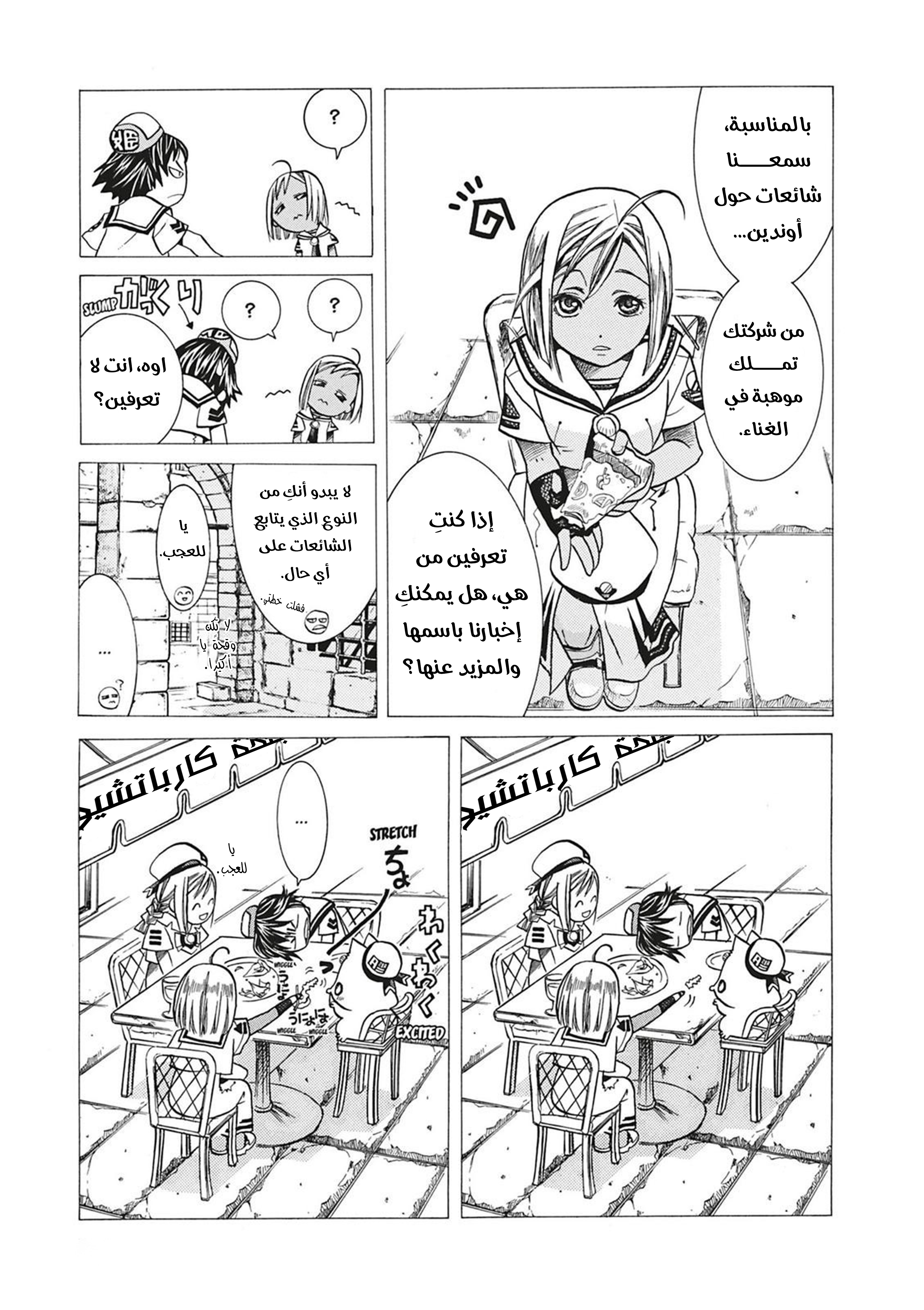 Read Aria AR Manga Online