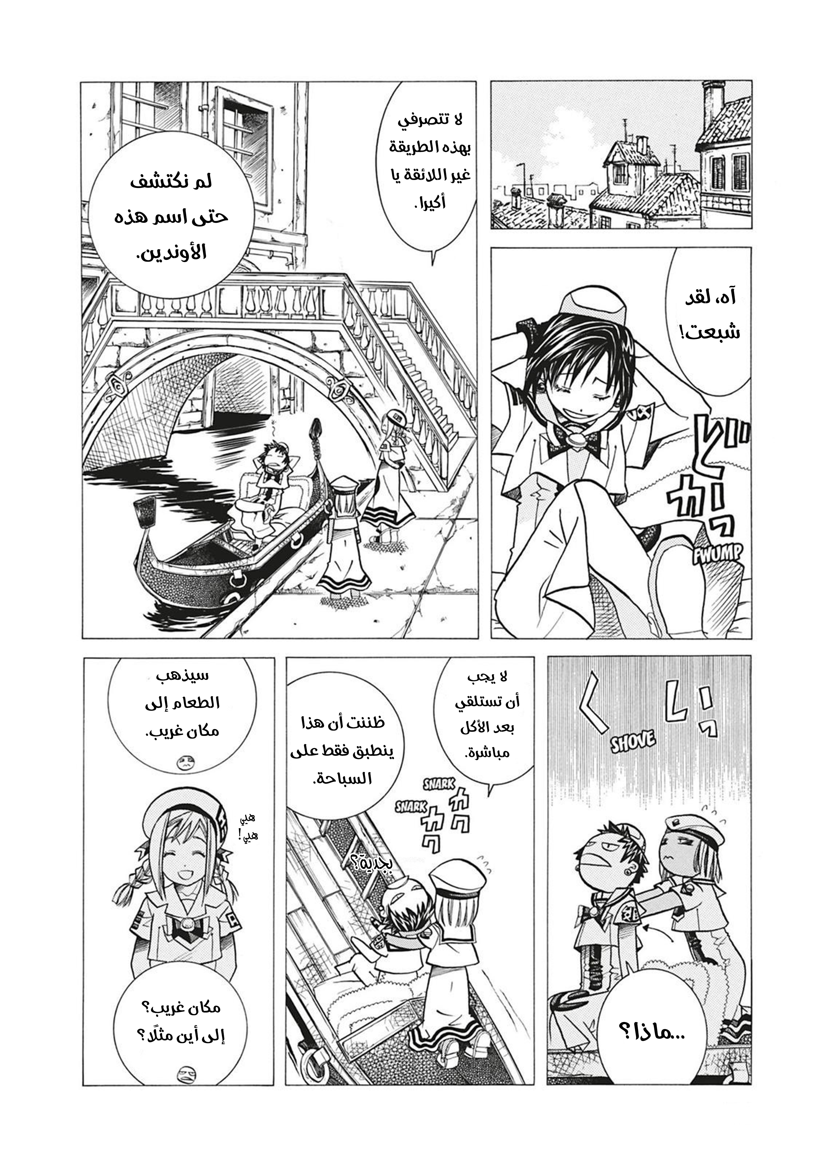 Read Aria AR Manga Online