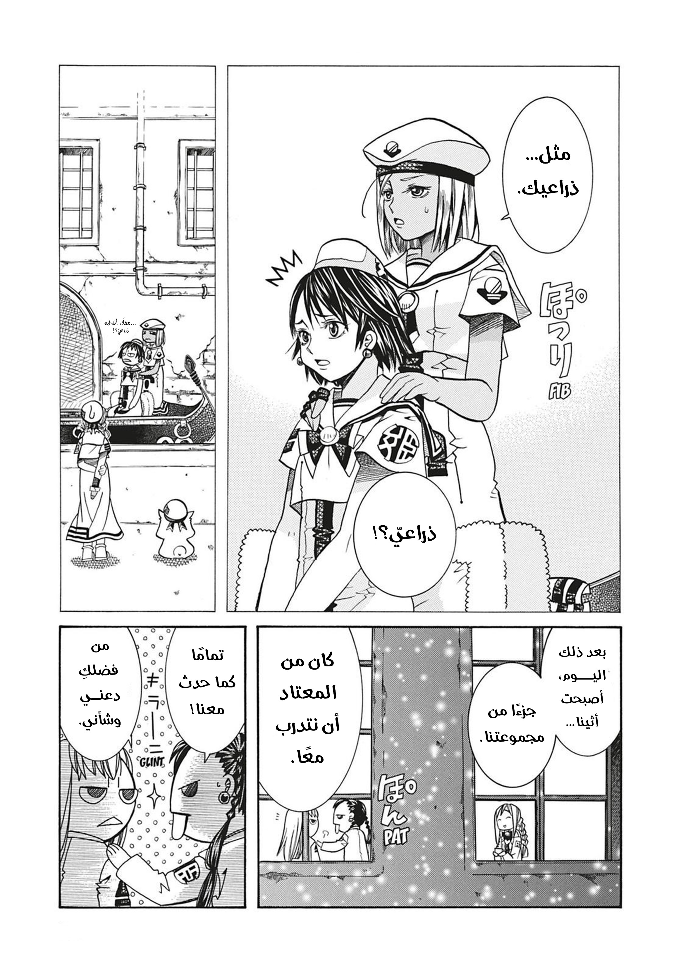 Read Aria AR Manga Online