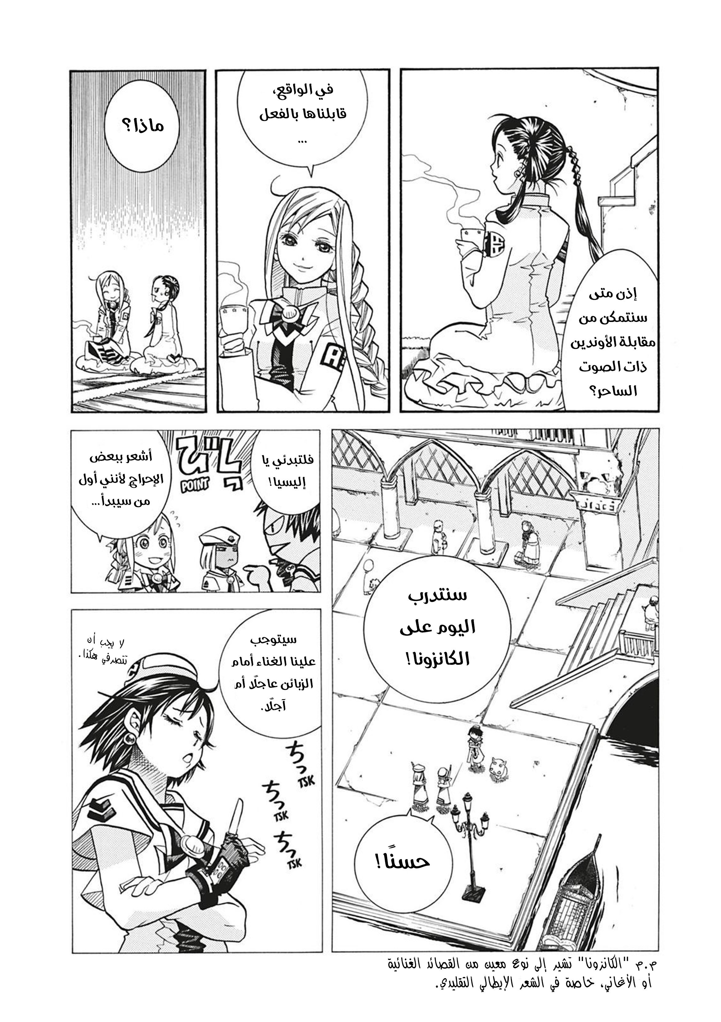 Read Aria AR Manga Online