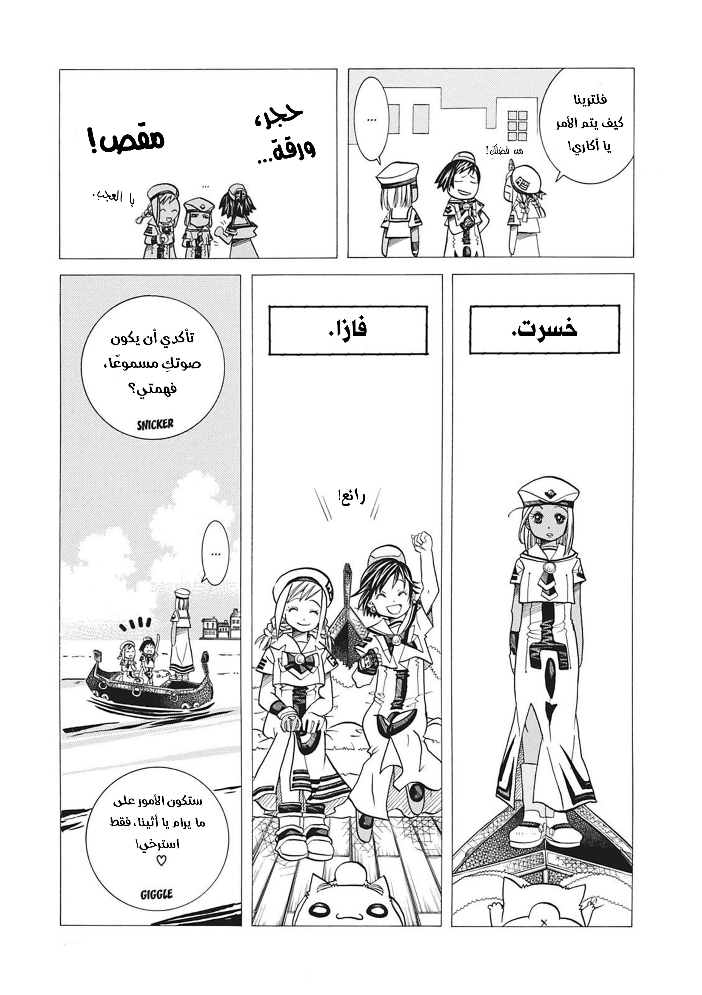 Read Aria AR Manga Online