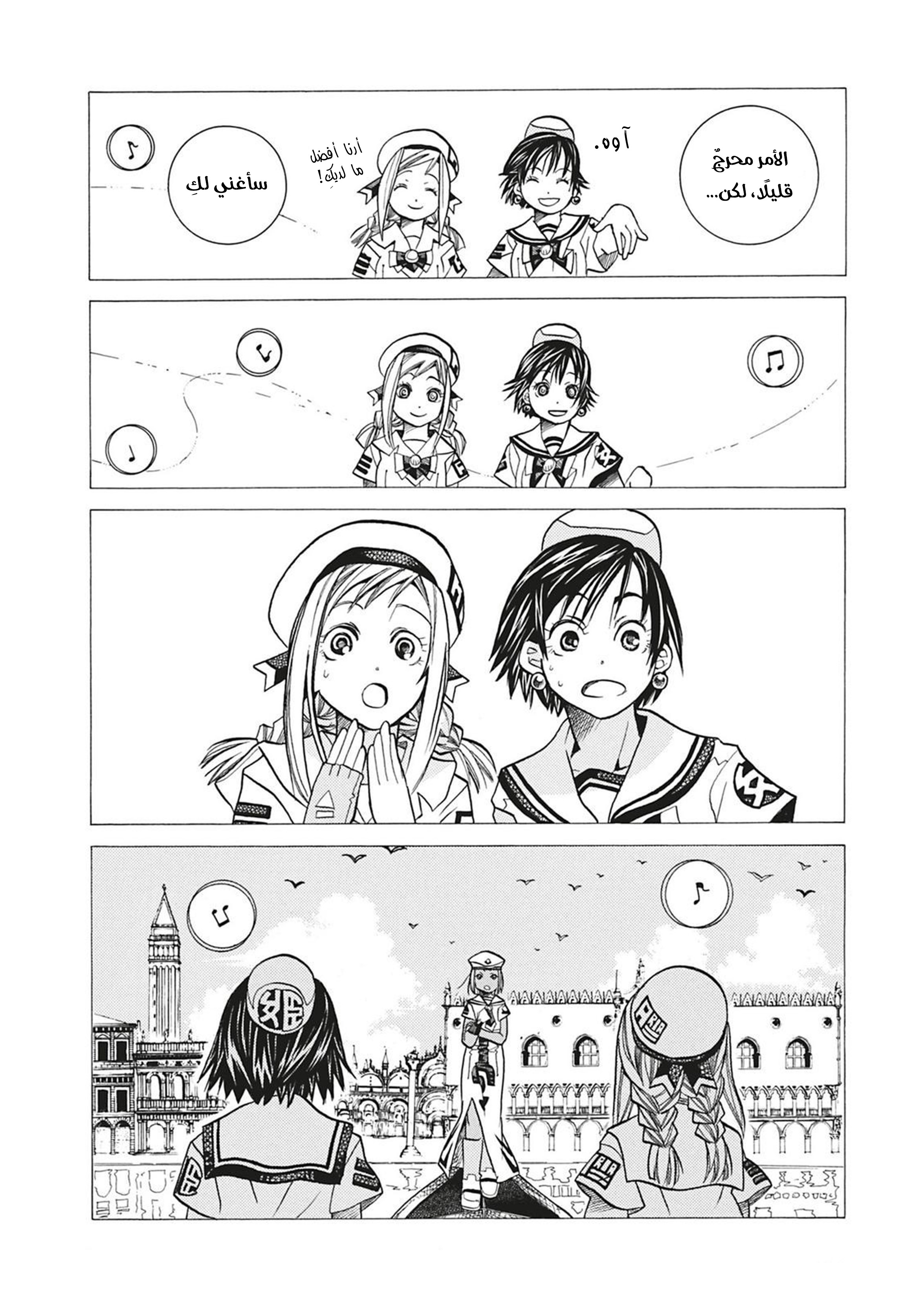 Read Aria AR Manga Online